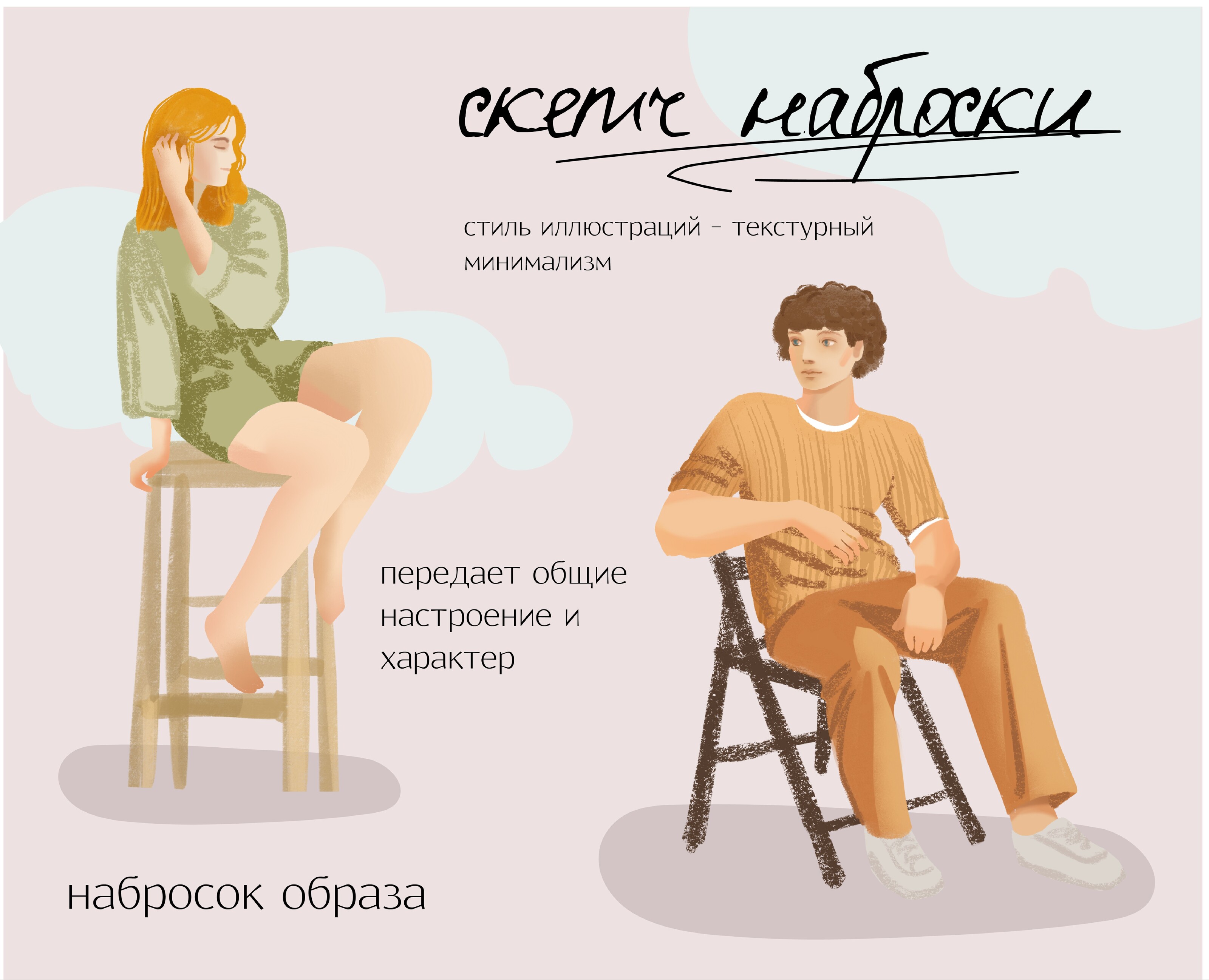 коллекция скетч набросков на Dprofile