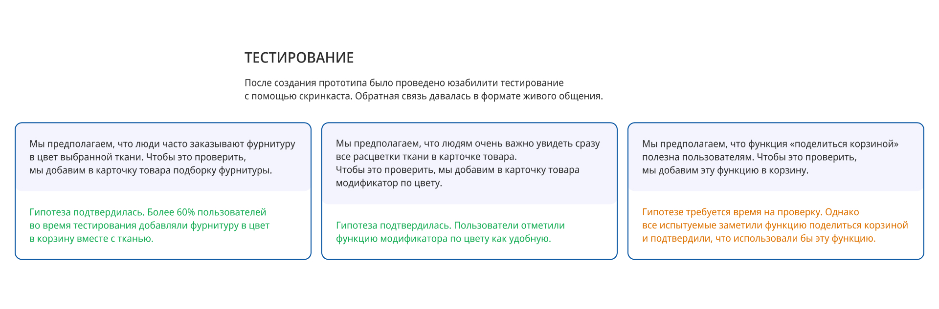 Интернет-магазин «Мир ткани» — Изображение №13 — Интерфейсы на Dprofile
