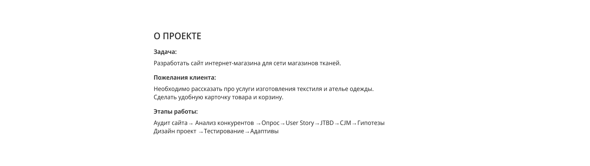Интернет-магазин «Мир ткани» — Изображение №2 — Интерфейсы на Dprofile