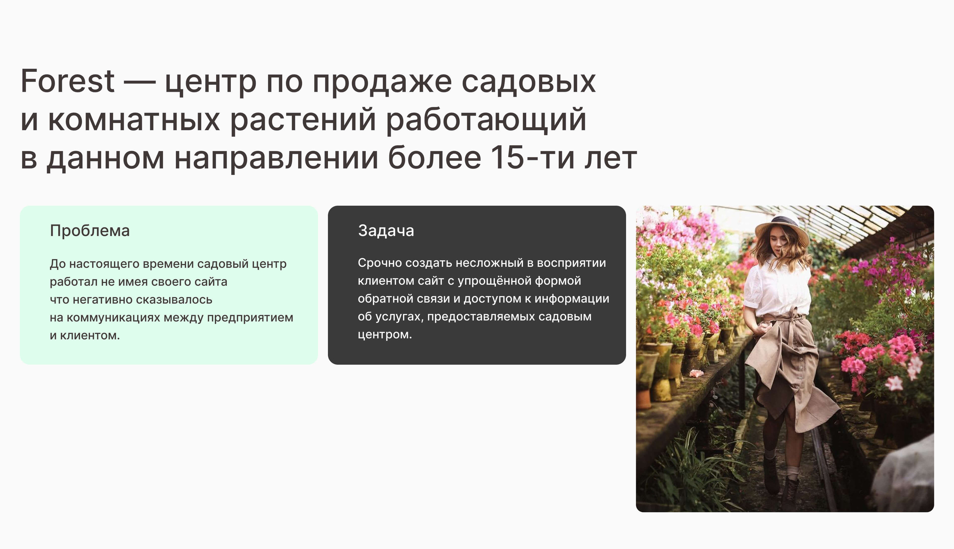Website for garden center — Изображение №2 — Интерфейсы на Dprofile