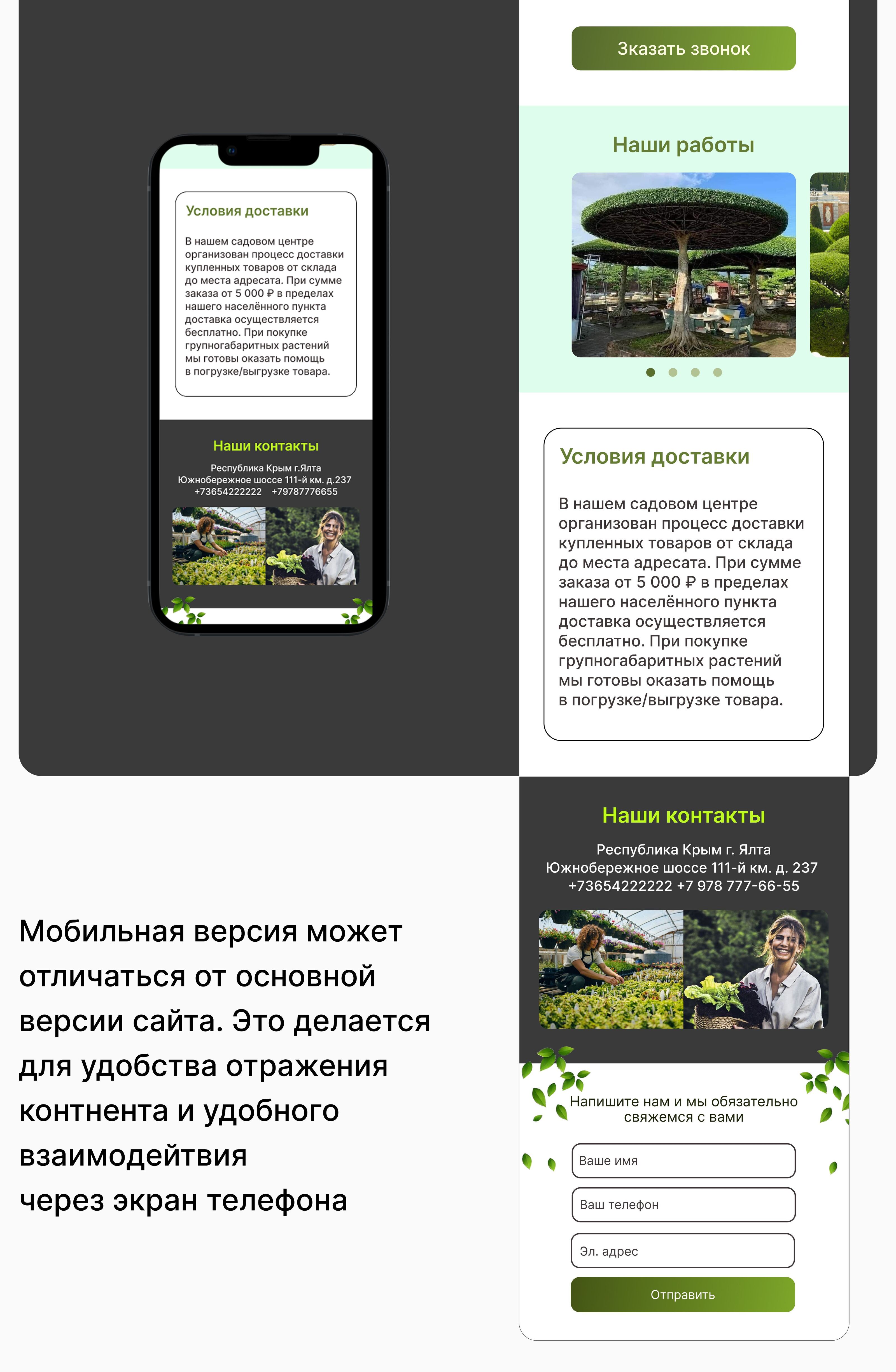 Website for garden center — Изображение №10 — Интерфейсы на Dprofile