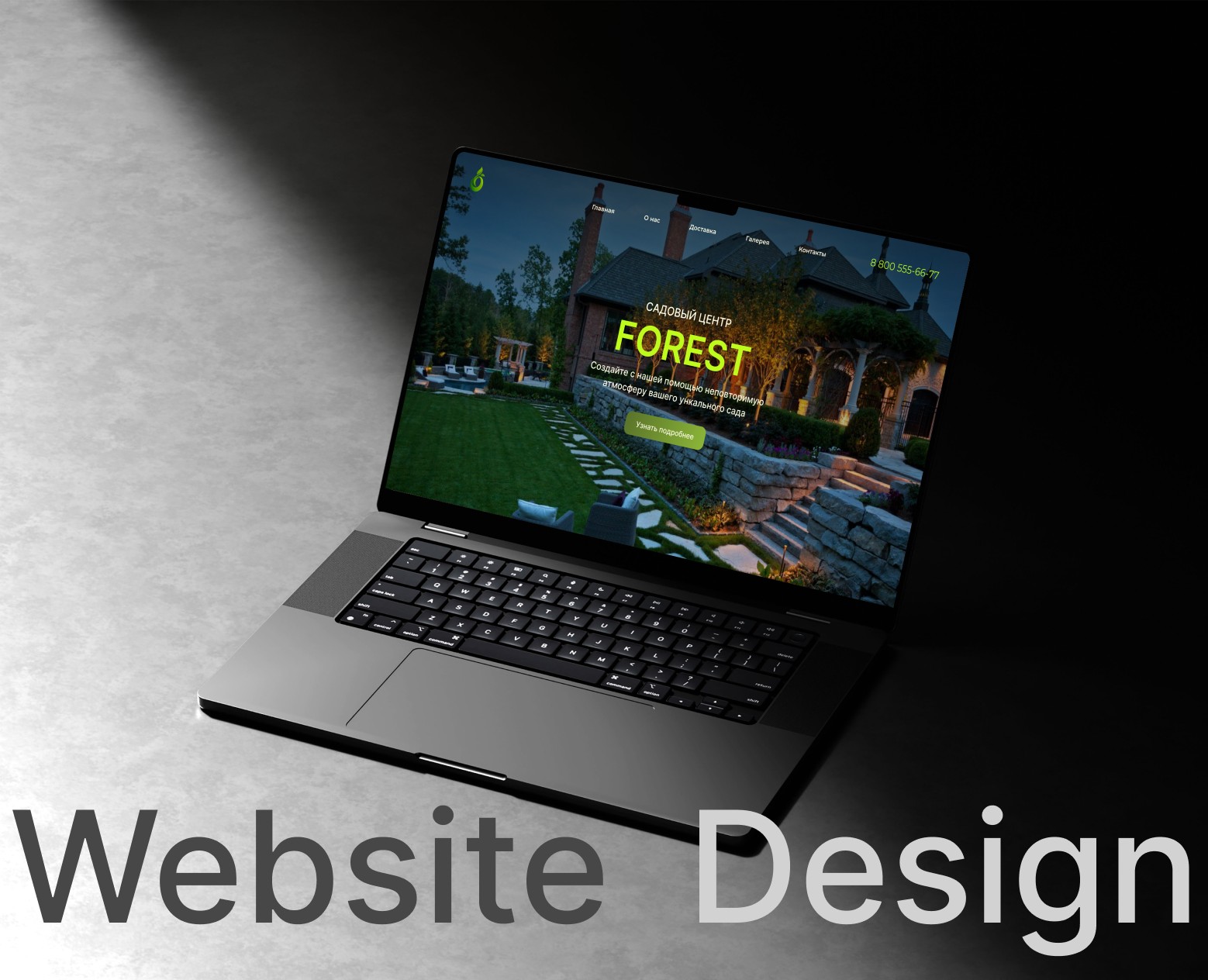 Website for garden center — Интерфейсы на Dprofile