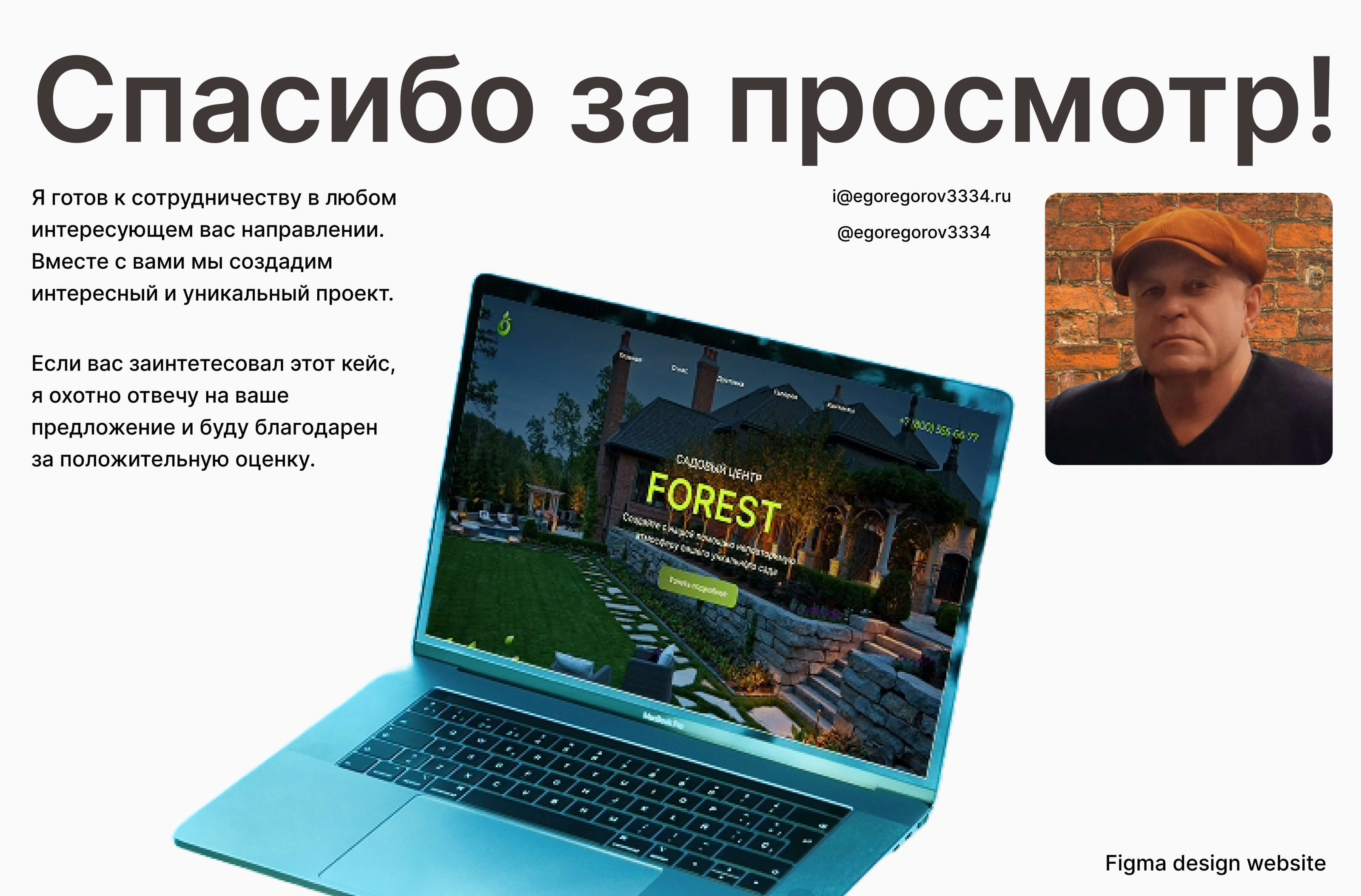 Website for garden center — Изображение №12 — Интерфейсы на Dprofile