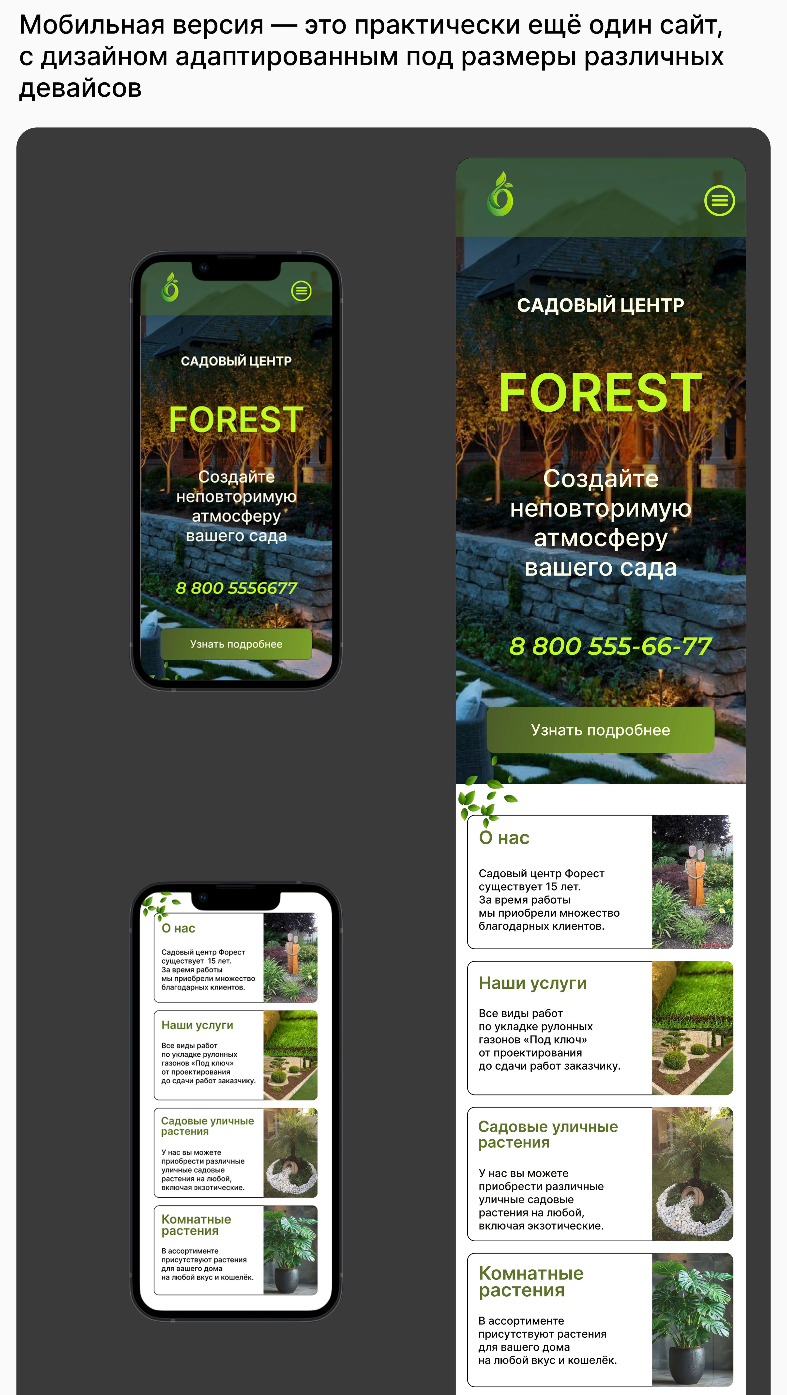 Website for garden center — Изображение №9 — Интерфейсы на Dprofile