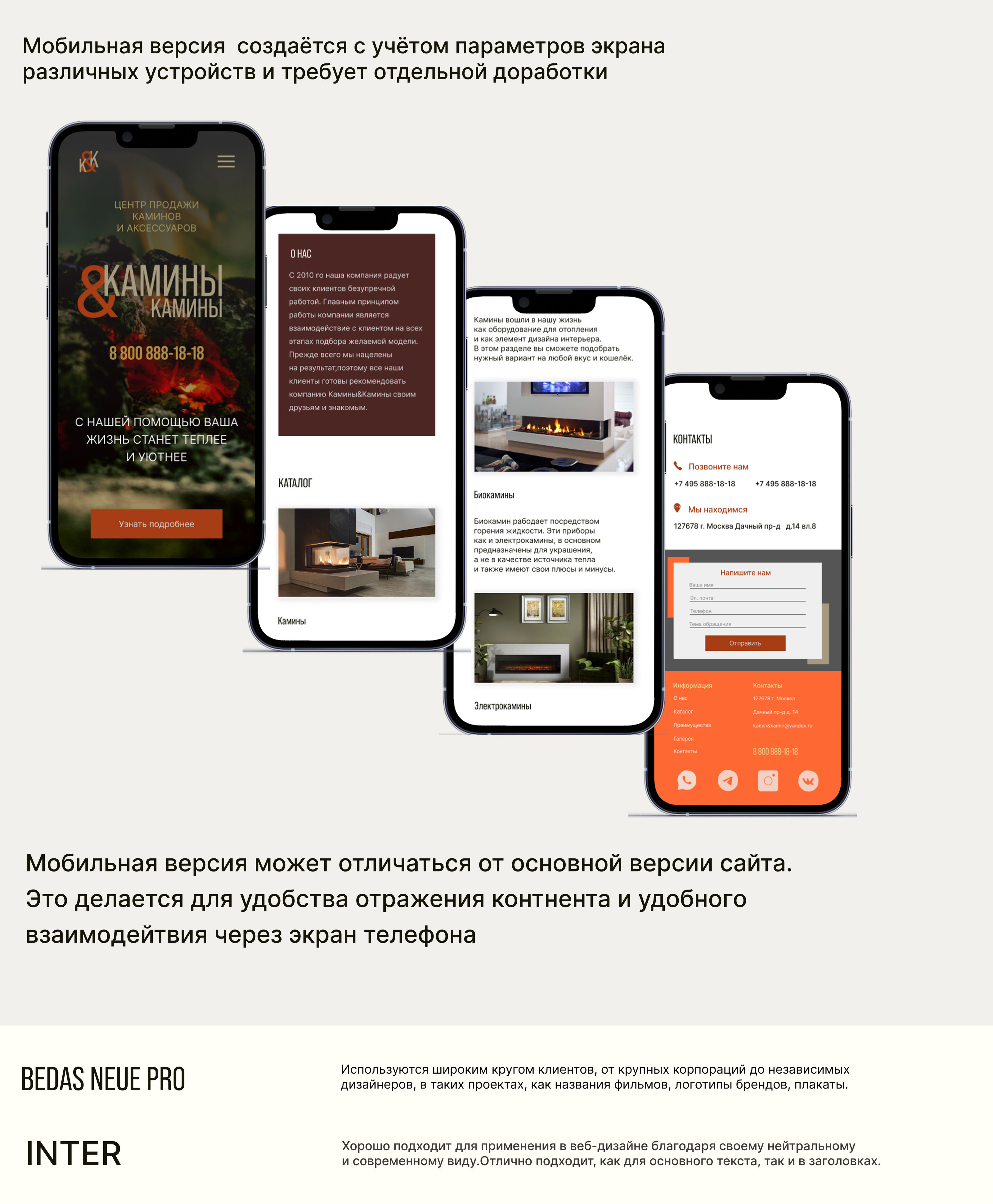 Business card website for the fireplace sales center — Изображение №9 — Интерфейсы на Dprofile