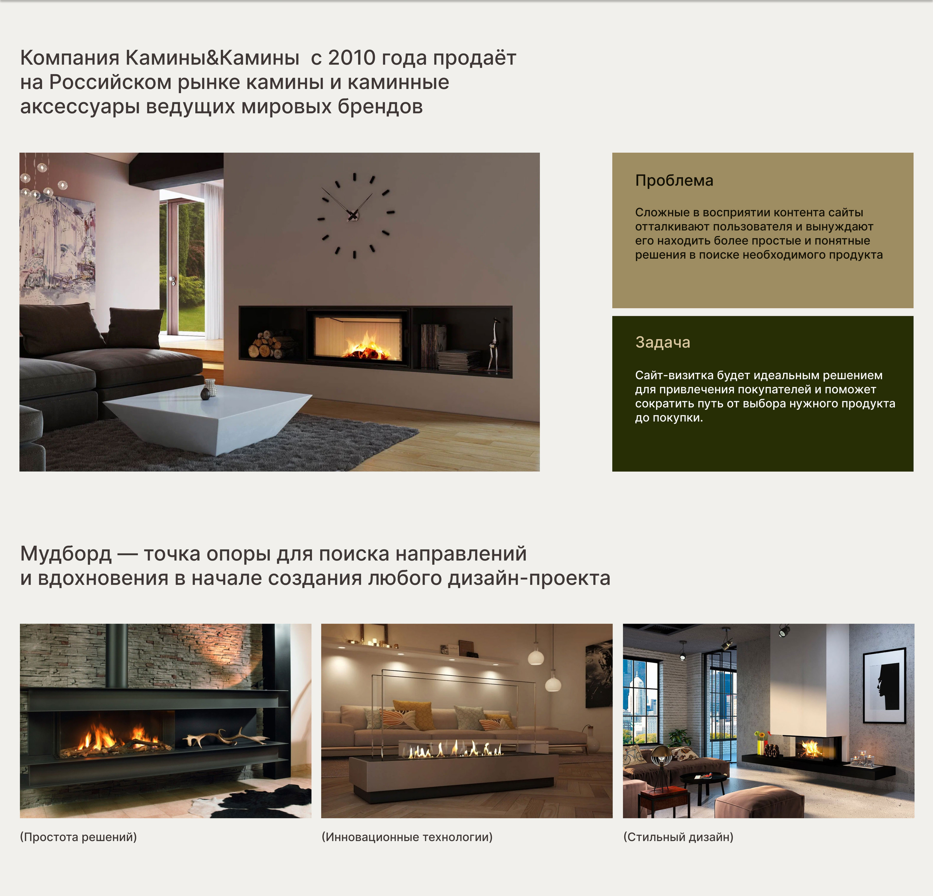 Business card website for the fireplace sales center — Изображение №2 — Интерфейсы на Dprofile