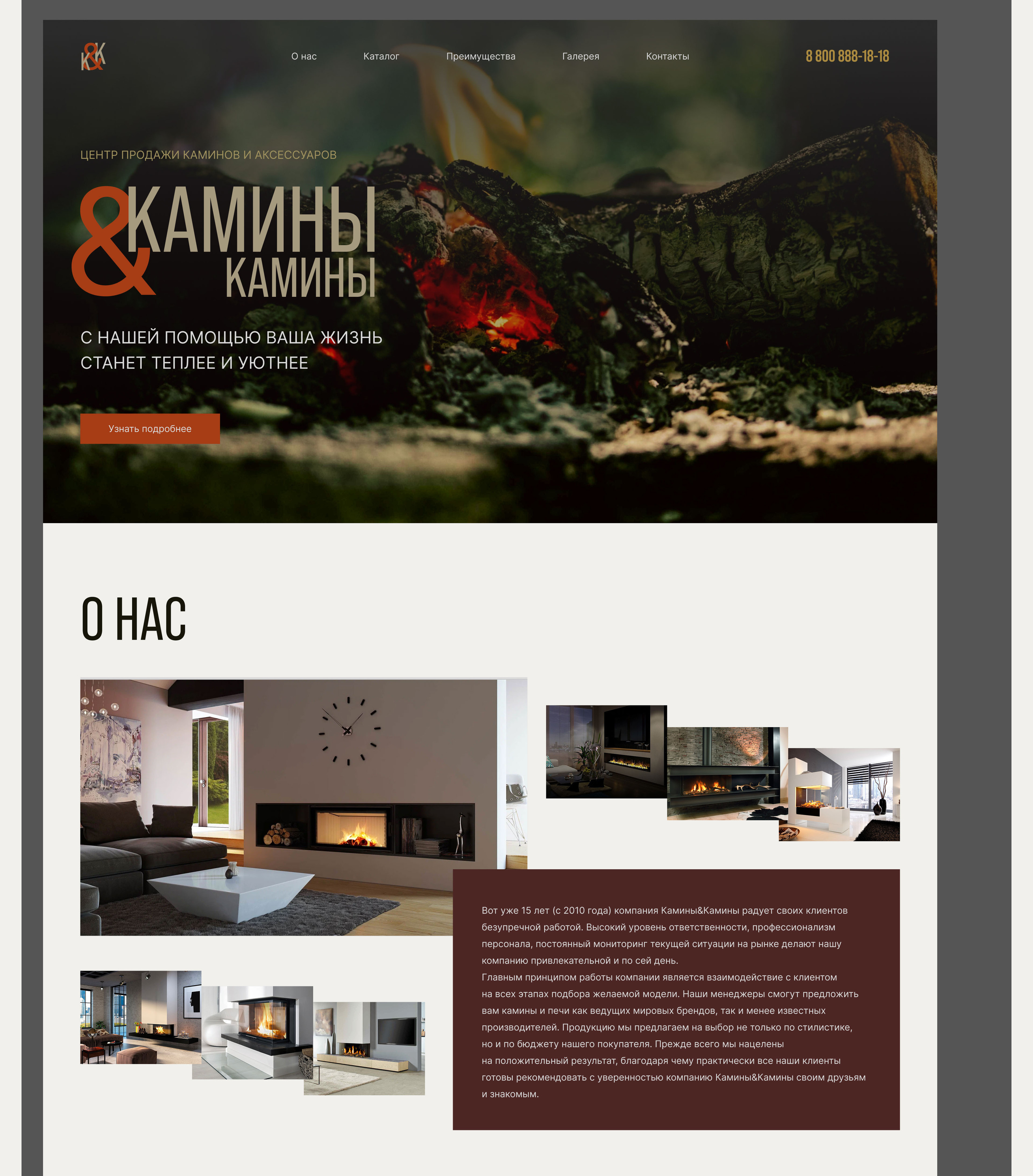 Business card website for the fireplace sales center — Изображение №5 — Интерфейсы на Dprofile