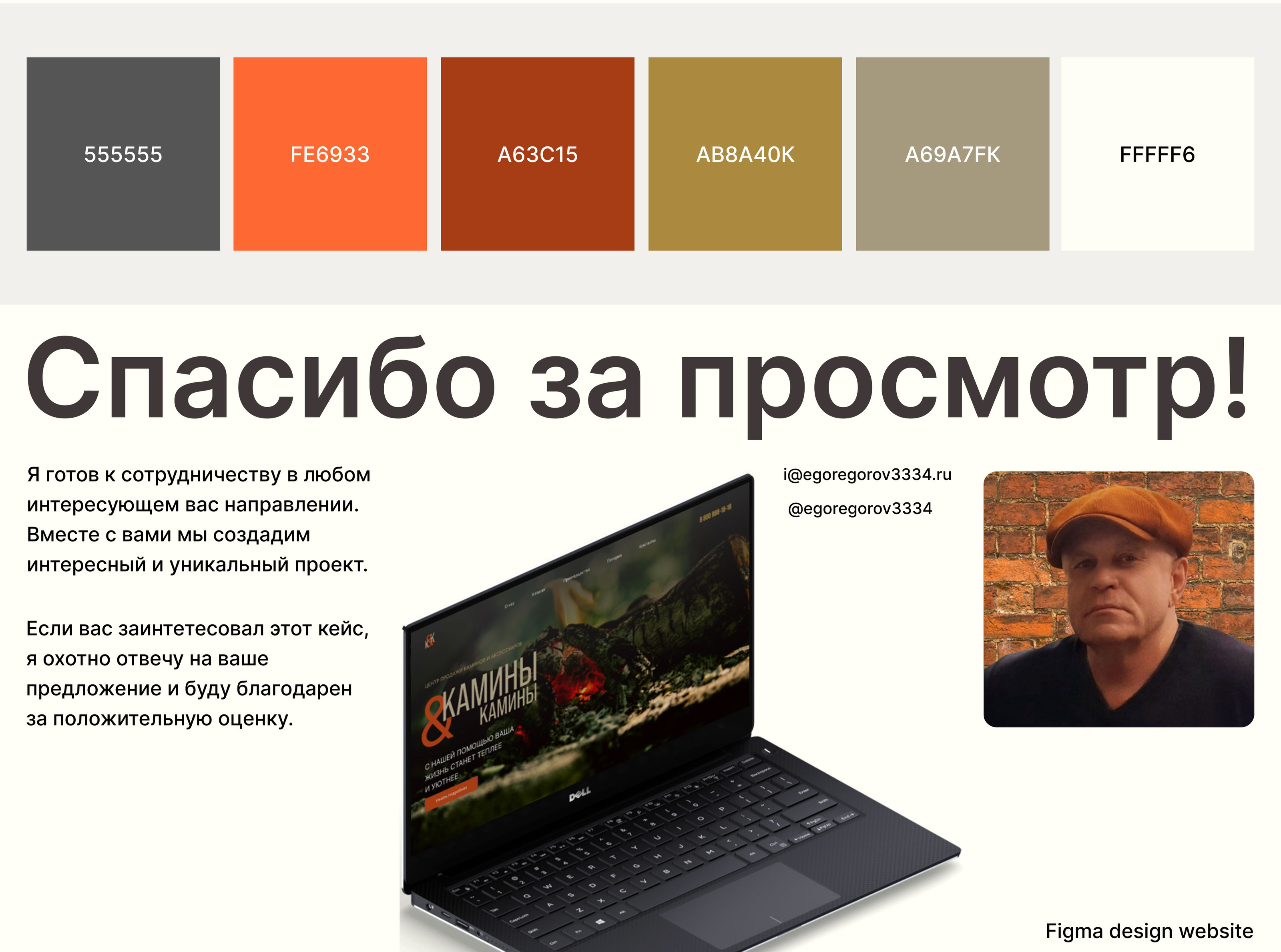 Business card website for the fireplace sales center — Изображение №10 — Интерфейсы на Dprofile