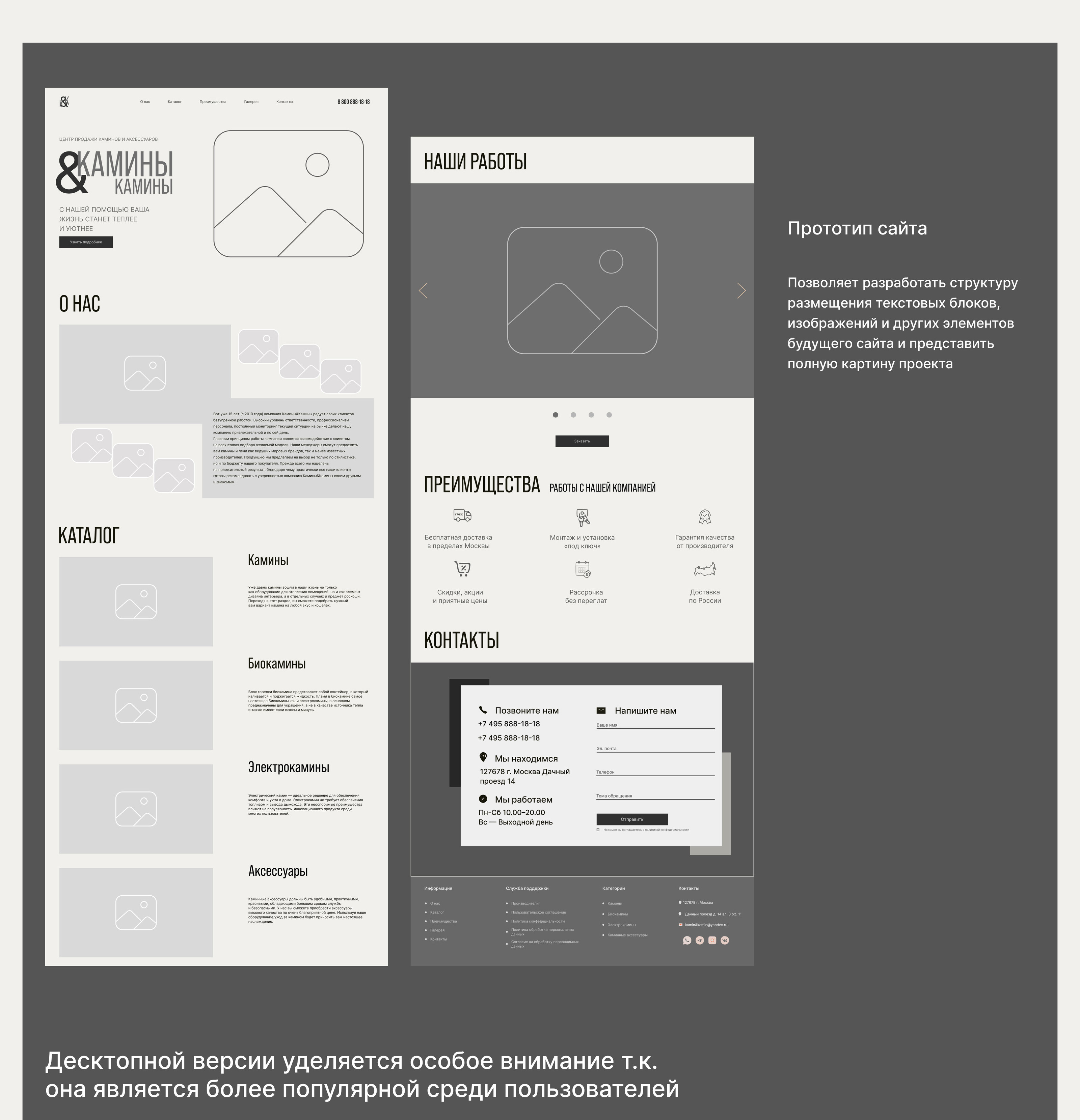 Business card website for the fireplace sales center — Изображение №4 — Интерфейсы на Dprofile