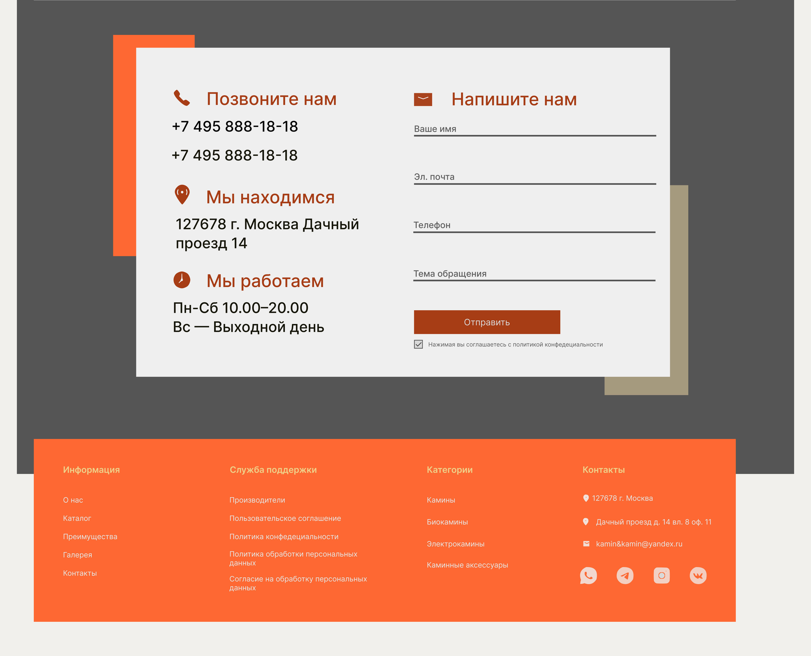 Business card website for the fireplace sales center — Изображение №8 — Интерфейсы на Dprofile