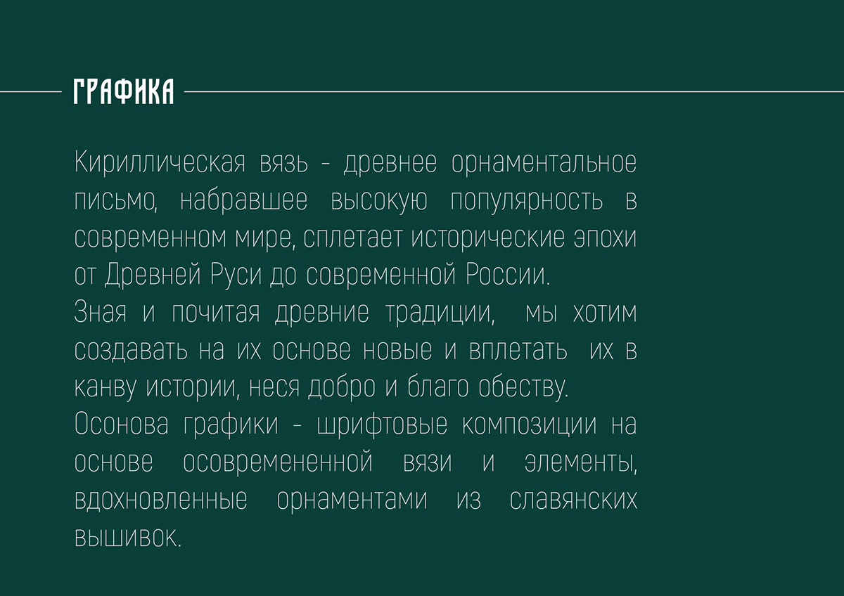 АНО "Благодать" — Изображение №7 — Брендинг на Dprofile
