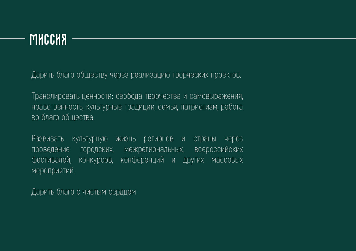 АНО "Благодать" — Изображение №2 — Брендинг на Dprofile