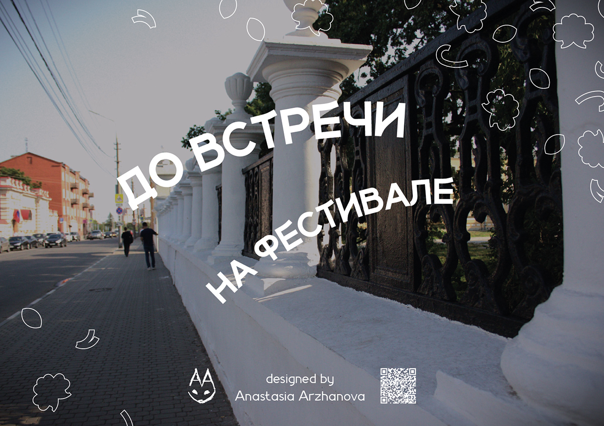 Международный фестиваль-конкурс "Тульская гармоника" — Изображение №16 — Брендинг на Dprofile