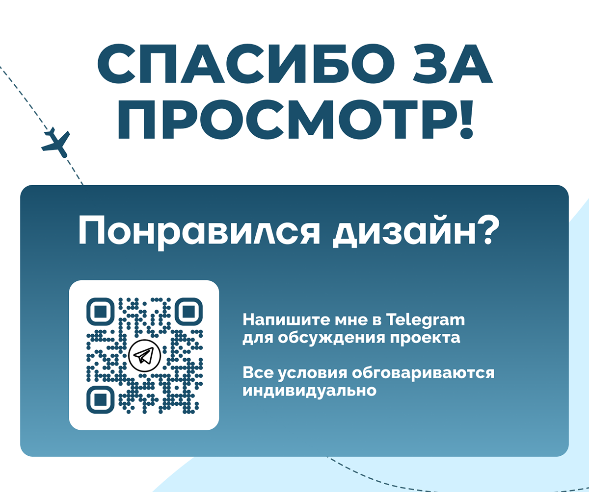 Дизайн презентации для авторского тура — Изображение №3 — Графика, Маркетинг на Dprofile