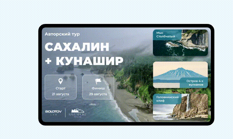 Дизайн презентации для авторского тура — Изображение №2 — Графика, Маркетинг на Dprofile