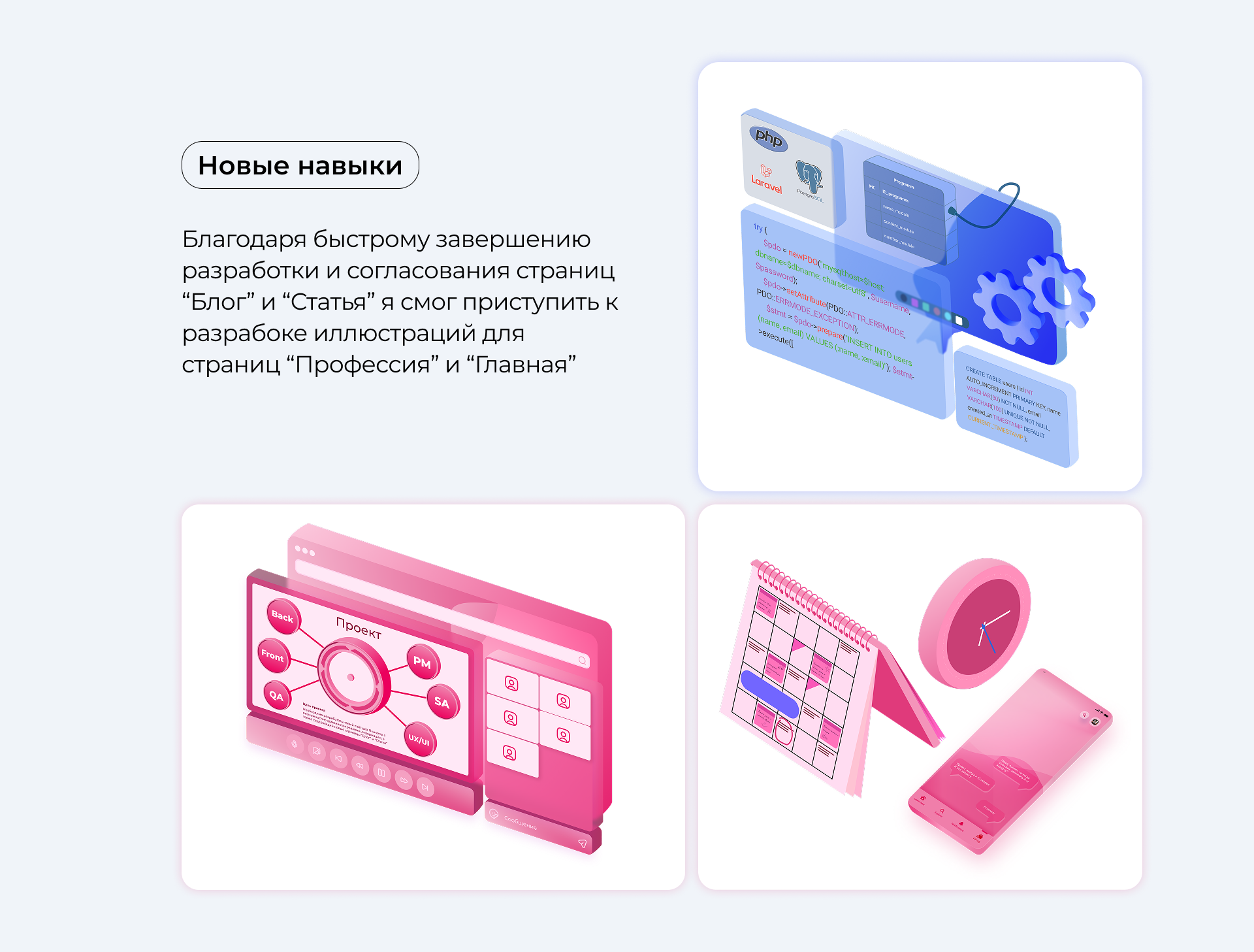 ASAP Education — Изображение №4 — Интерфейсы, Графика на Dprofile