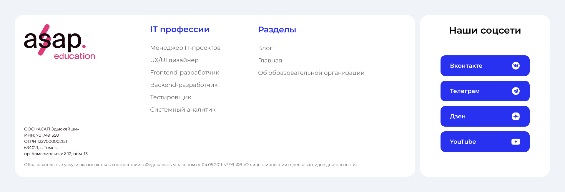 ASAP Education — Изображение №8 — Интерфейсы, Графика на Dprofile