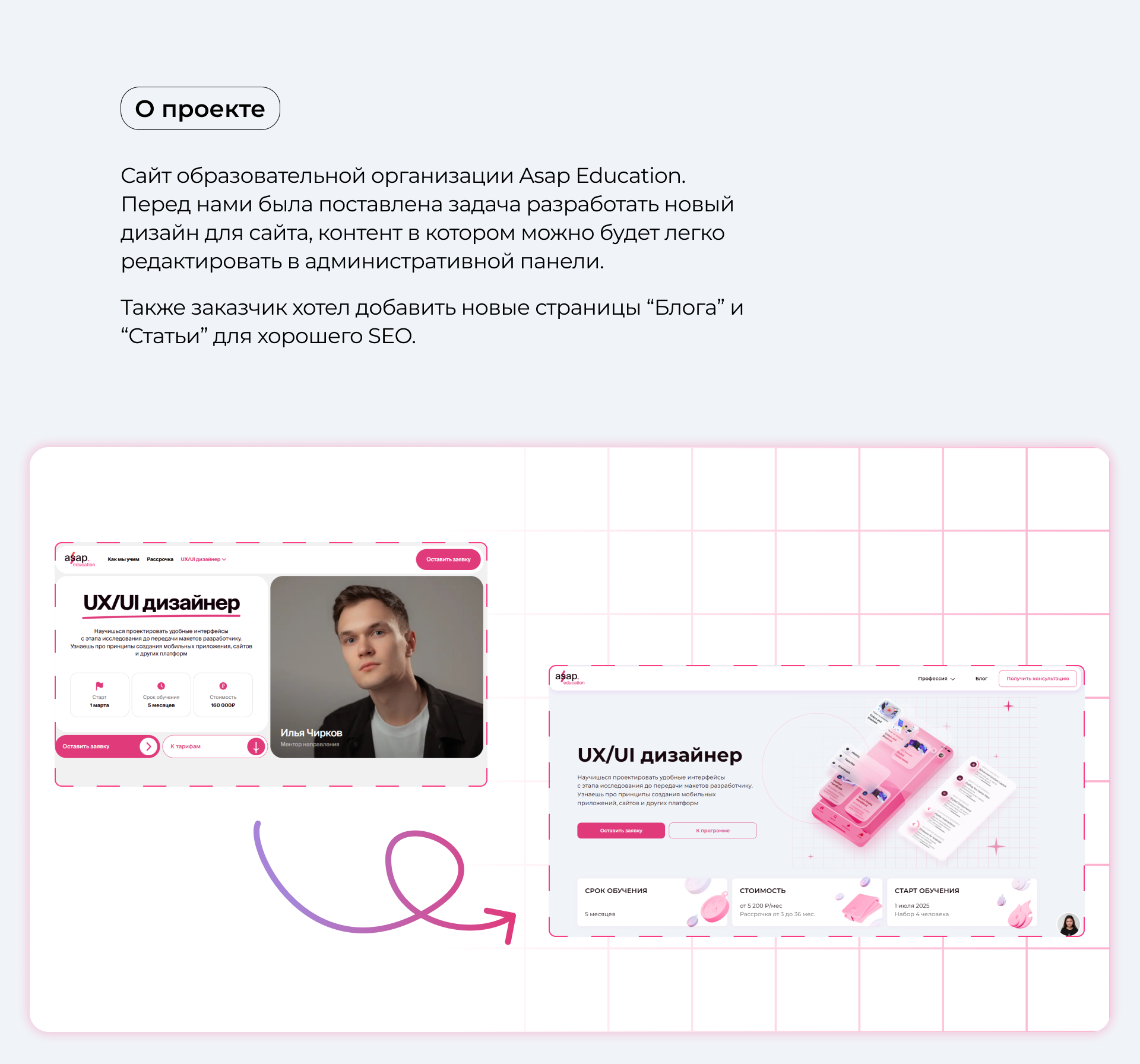 ASAP Education — Изображение №2 — Интерфейсы, Графика на Dprofile