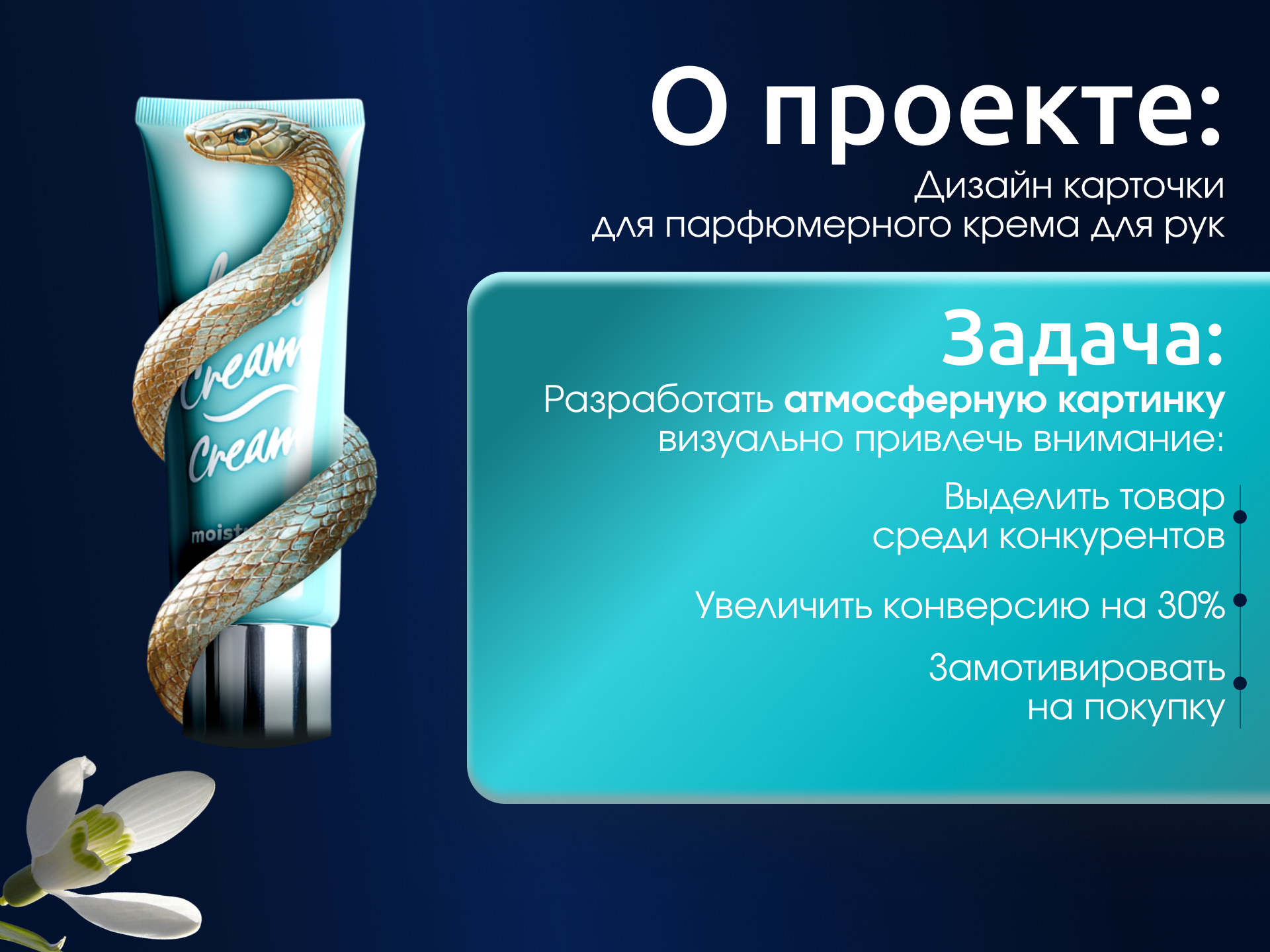 Дизайн карточки товара для маркетплейса — Изображение №2 — Графика, Маркетинг на Dprofile