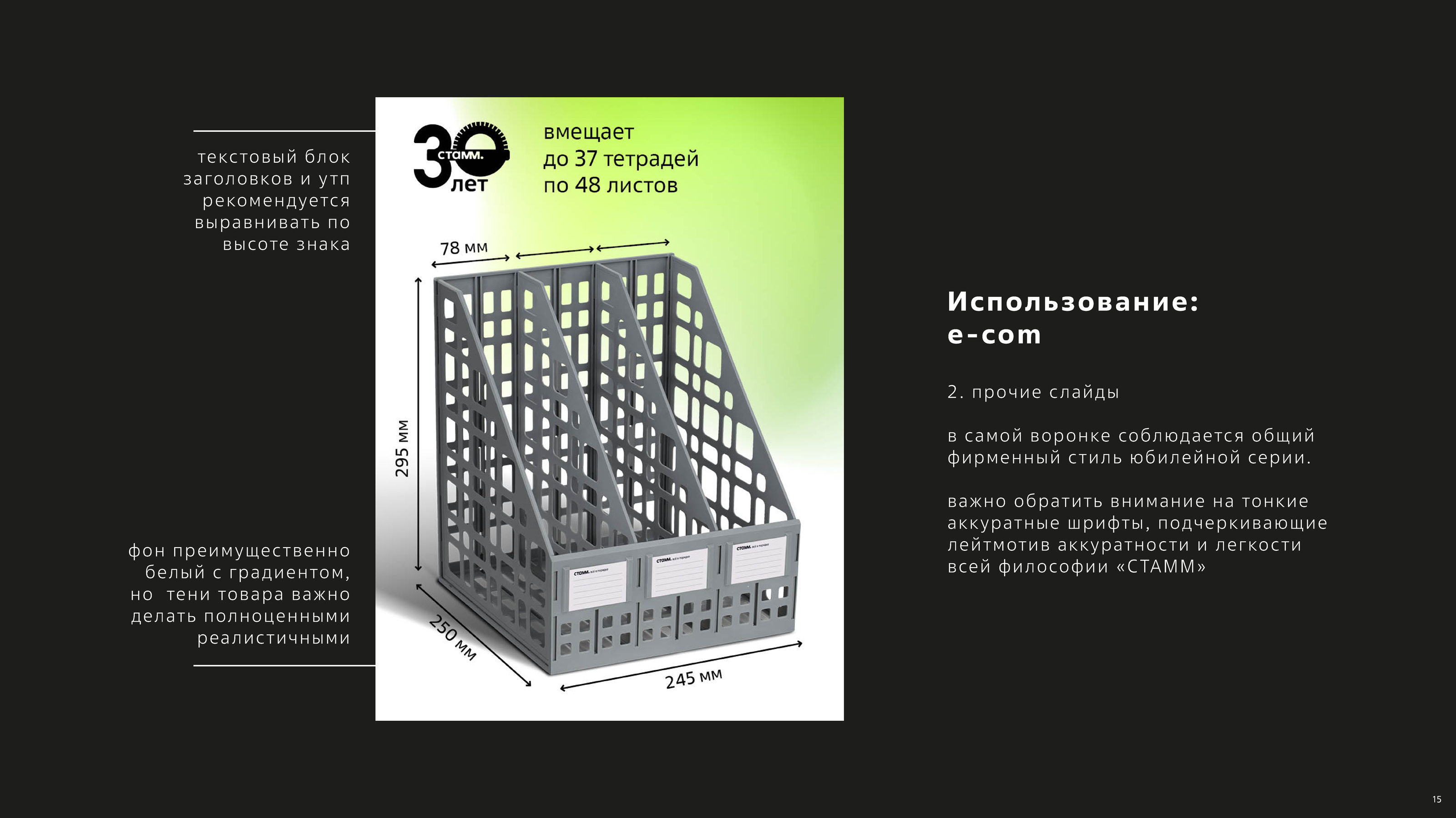 История создания и гайдбук юбилейного брендинга "СТАММ." — Изображение №25 — Брендинг, Маркетинг на Dprofile