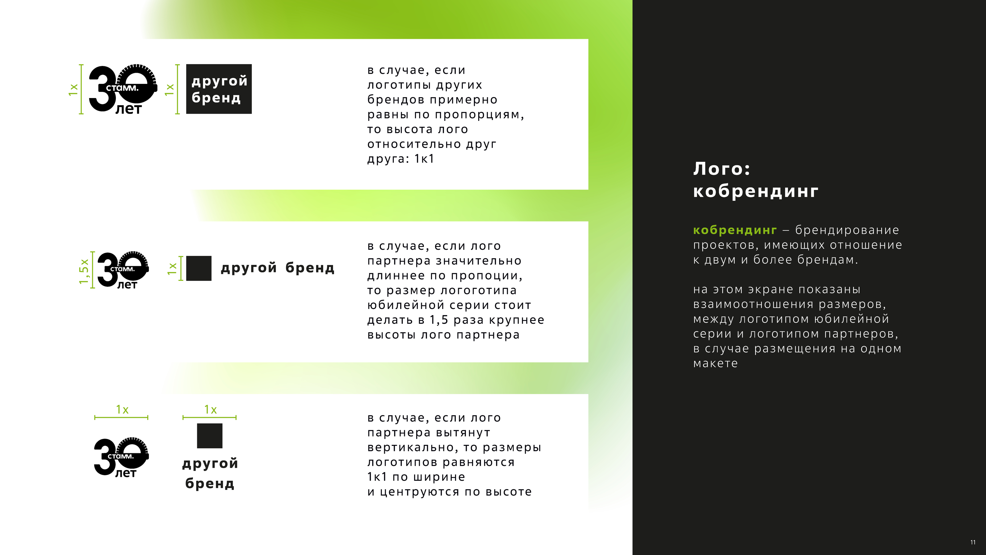 История создания и гайдбук юбилейного брендинга "СТАММ." — Изображение №21 — Брендинг, Маркетинг на Dprofile