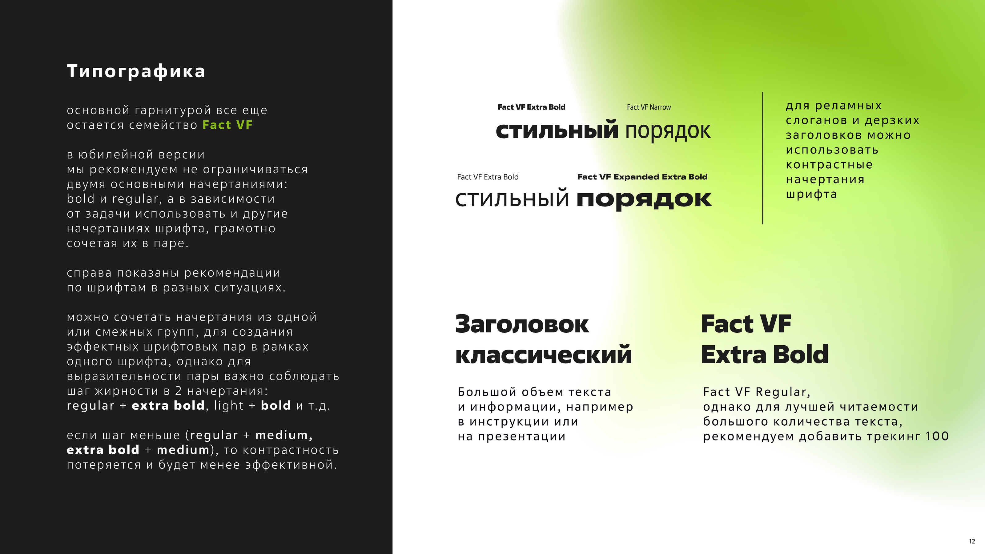 История создания и гайдбук юбилейного брендинга "СТАММ." — Изображение №22 — Брендинг, Маркетинг на Dprofile
