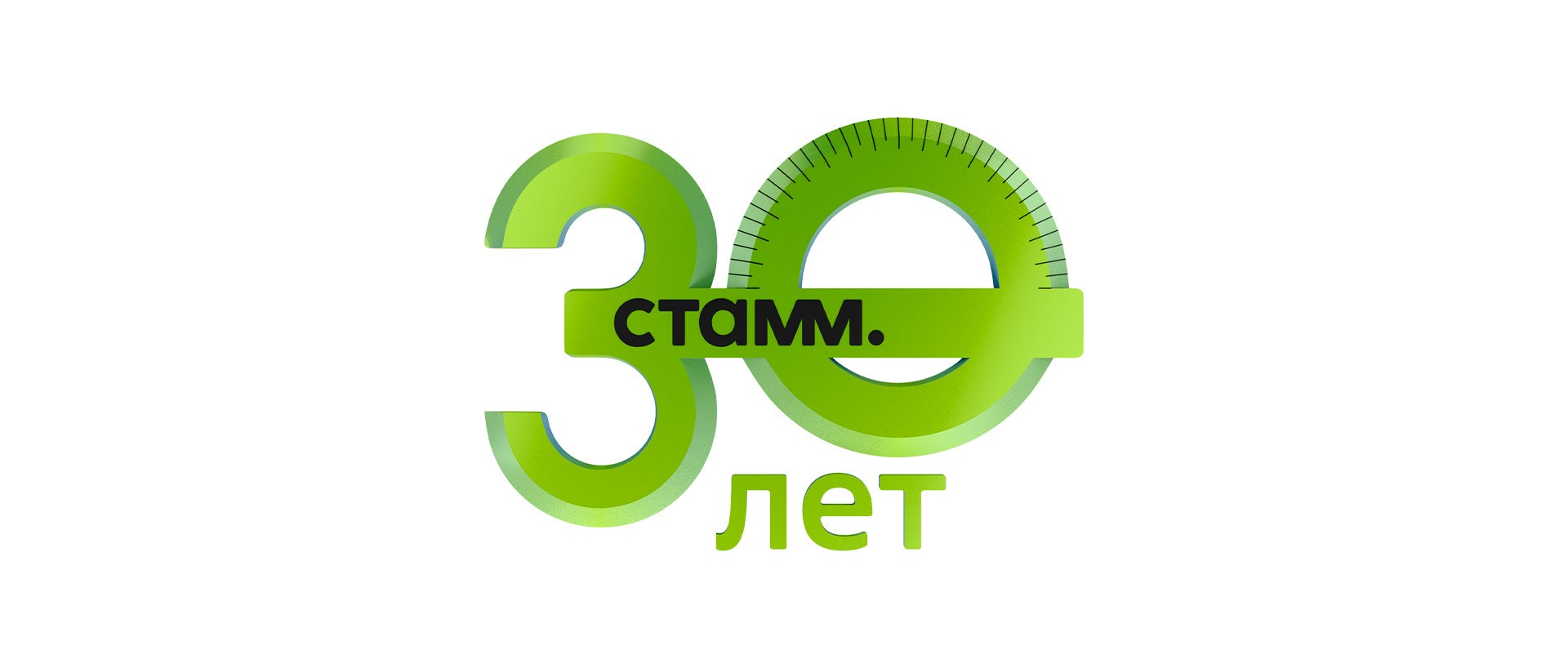 История создания и гайдбук юбилейного брендинга "СТАММ." — Изображение №7 — Брендинг, Маркетинг на Dprofile