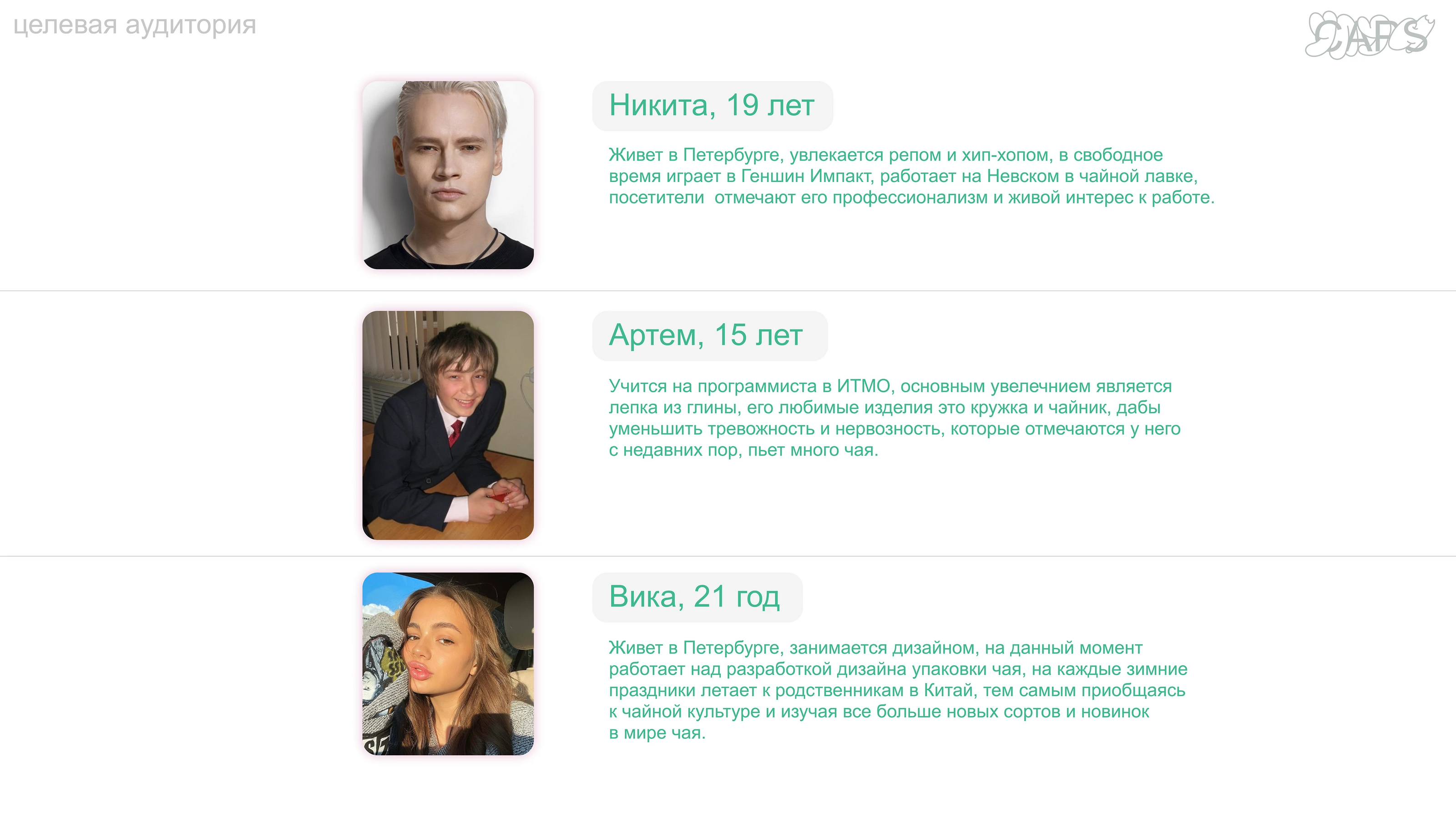 Чайная лавка Capsulun — Изображение №3 — Брендинг, Графика на Dprofile