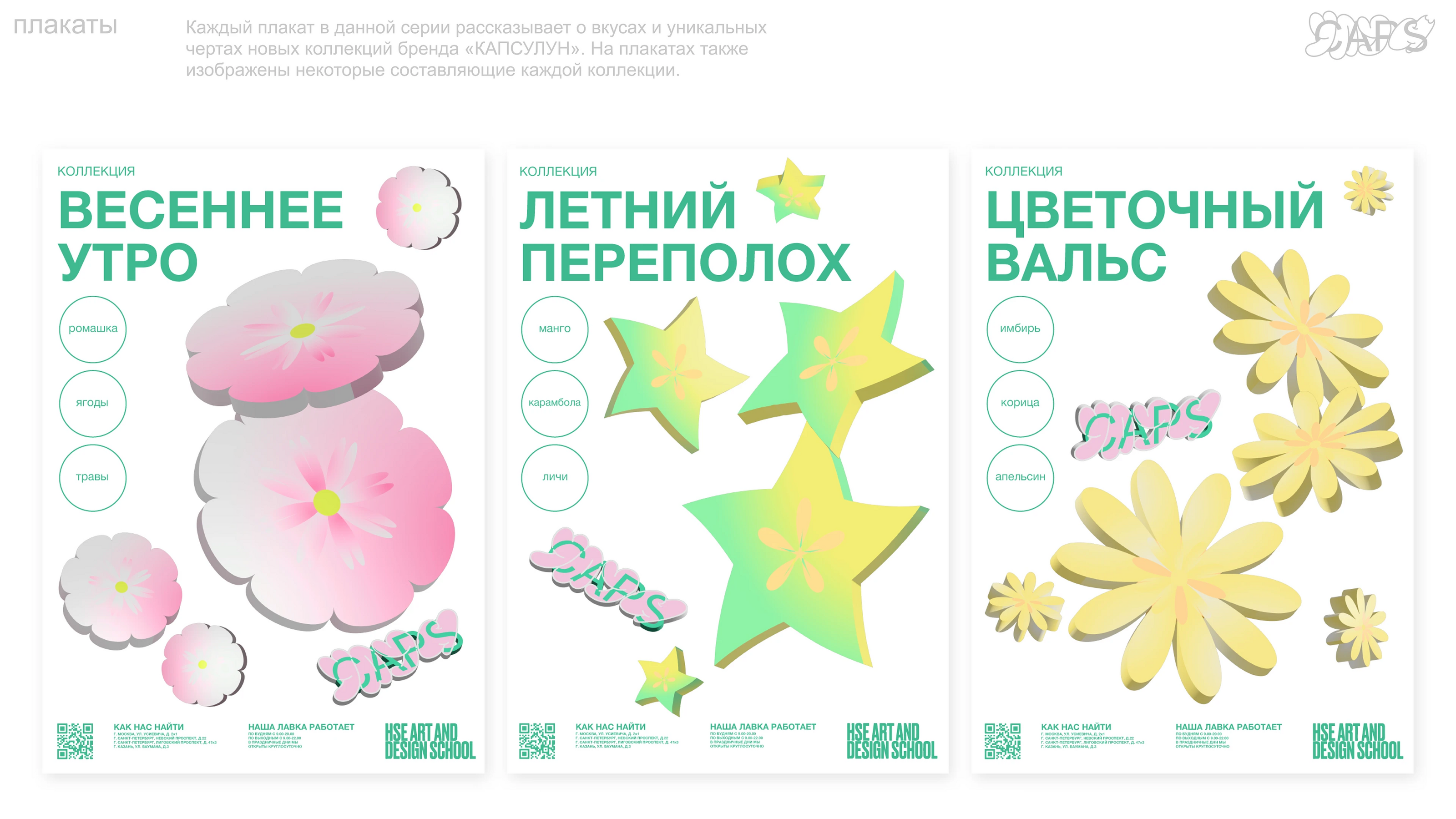 Чайная лавка Capsulun — Изображение №7 — Брендинг, Графика на Dprofile