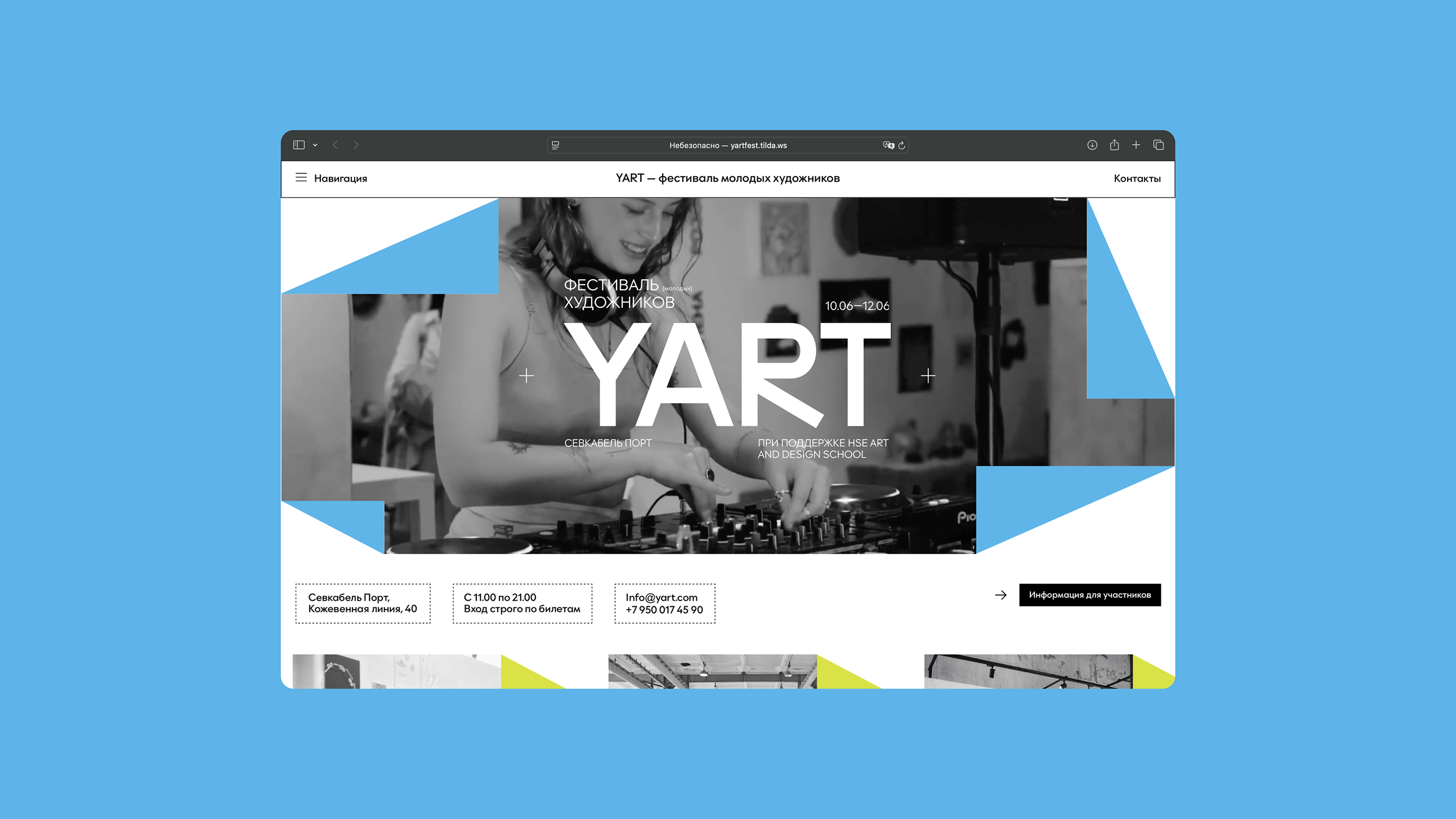 Арт-фестиваль YART — Изображение №15 — Брендинг на Dprofile