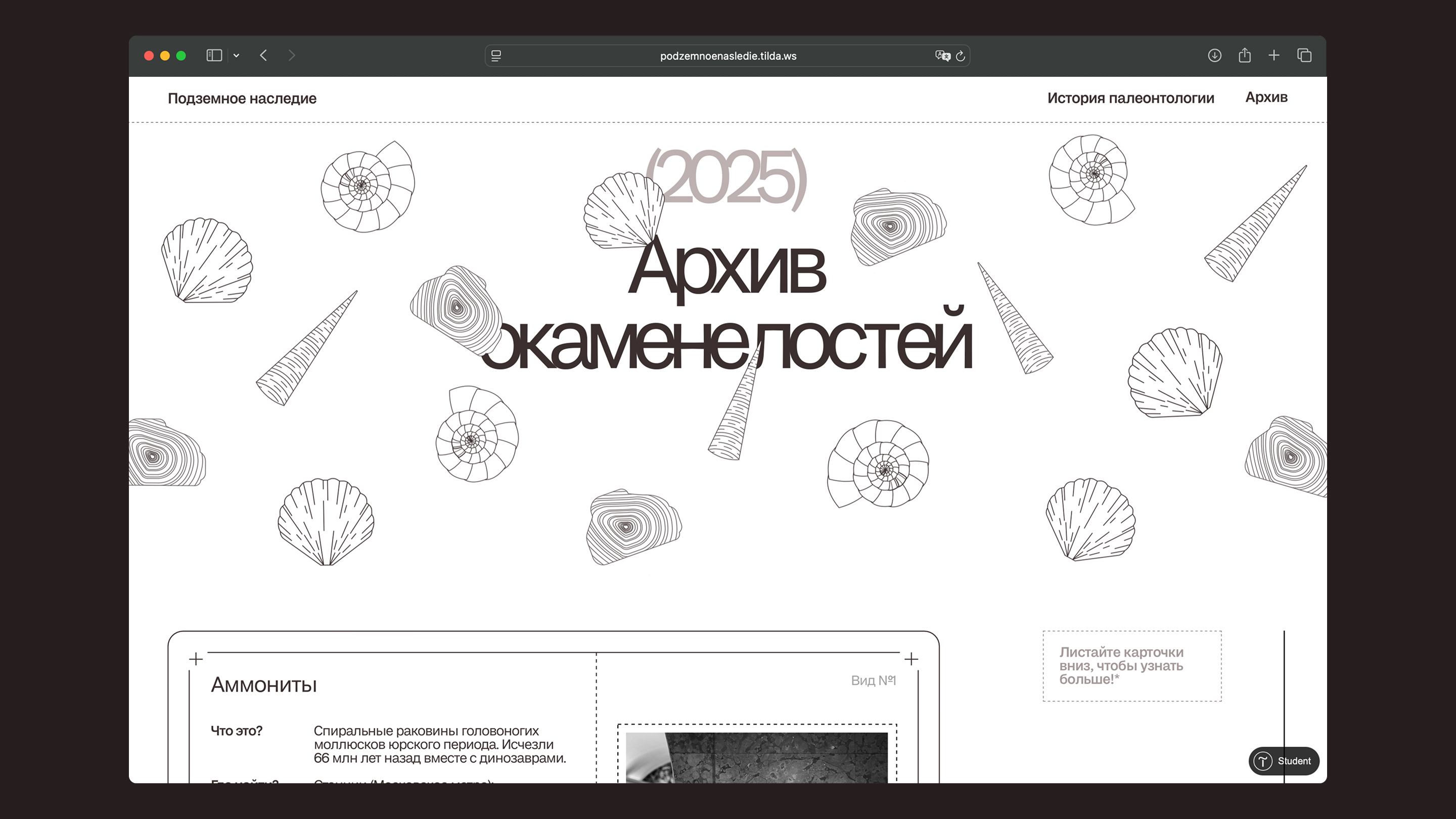 Подземное наследие — Изображение №15 — Интерфейсы, Иллюстрация на Dprofile