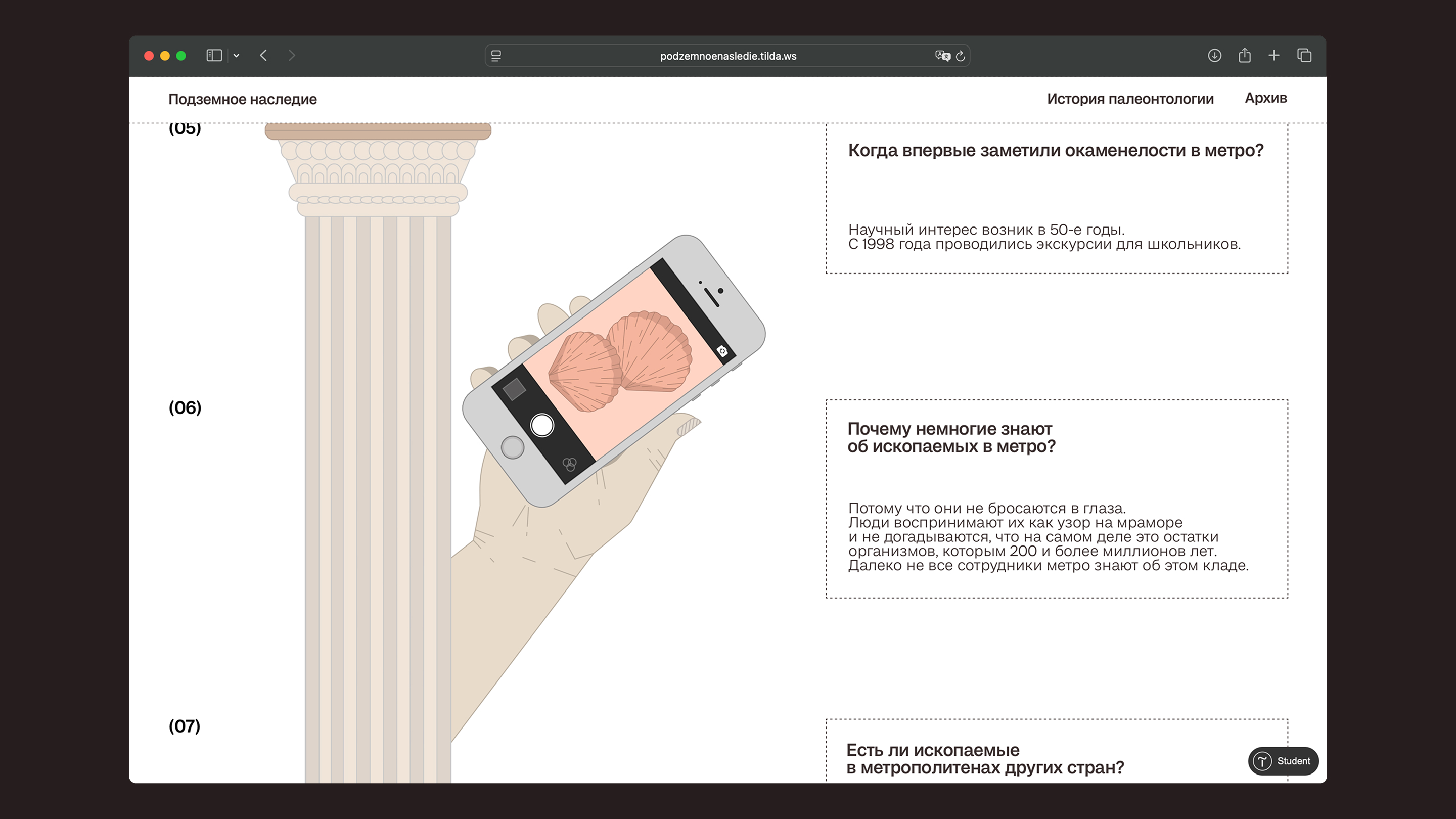Подземное наследие — Изображение №6 — Интерфейсы, Иллюстрация на Dprofile