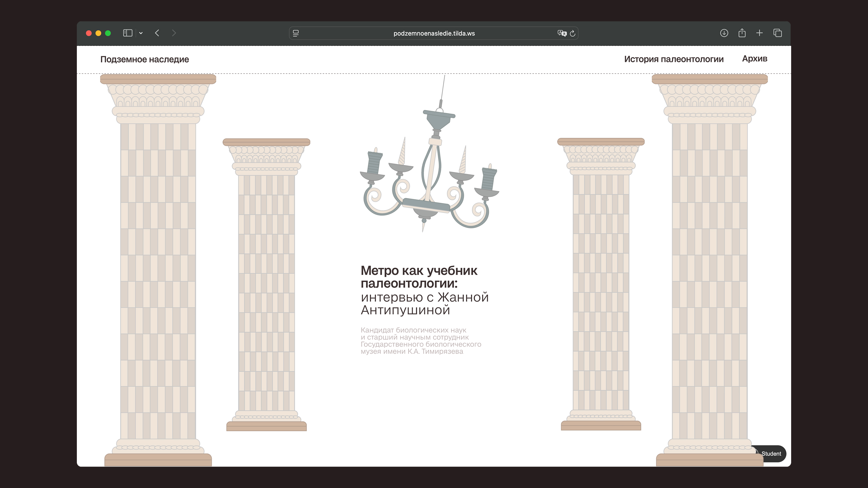 Подземное наследие — Изображение №5 — Интерфейсы, Иллюстрация на Dprofile