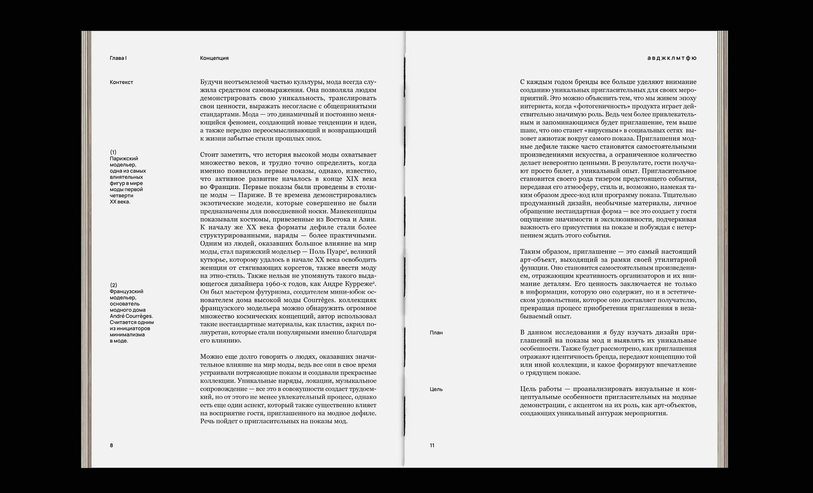 Тактильное искусство — Изображение №3 — Графика на Dprofile