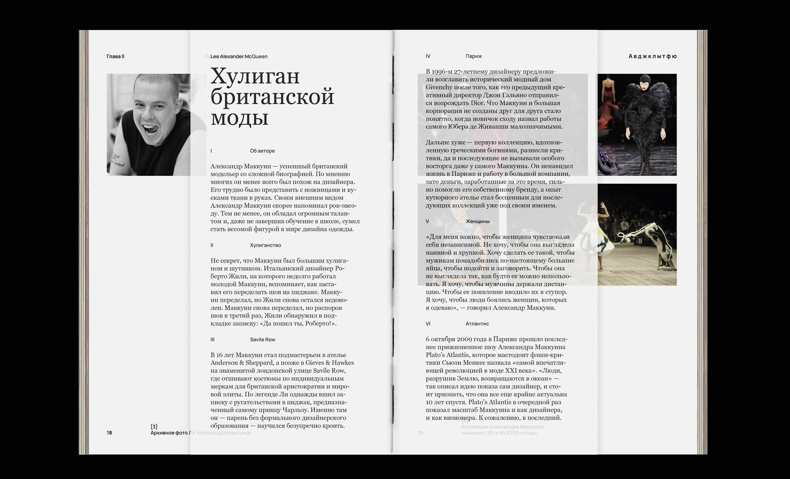Тактильное искусство — Изображение №6 — Графика на Dprofile