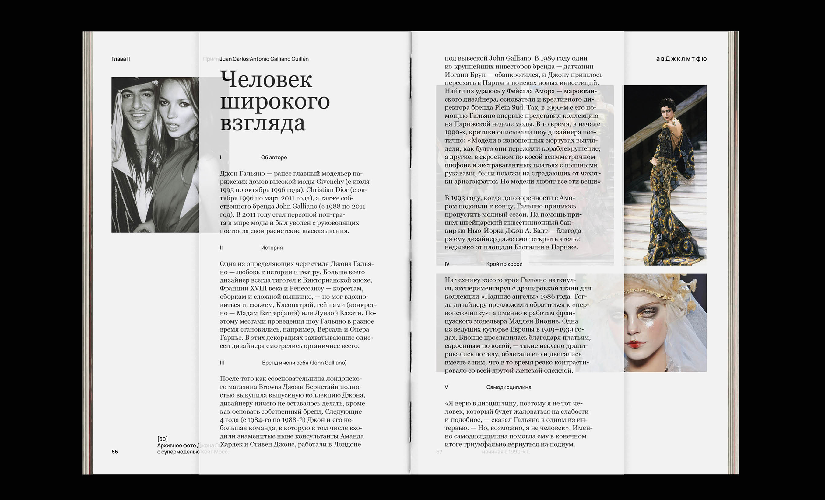 Тактильное искусство — Изображение №18 — Графика на Dprofile