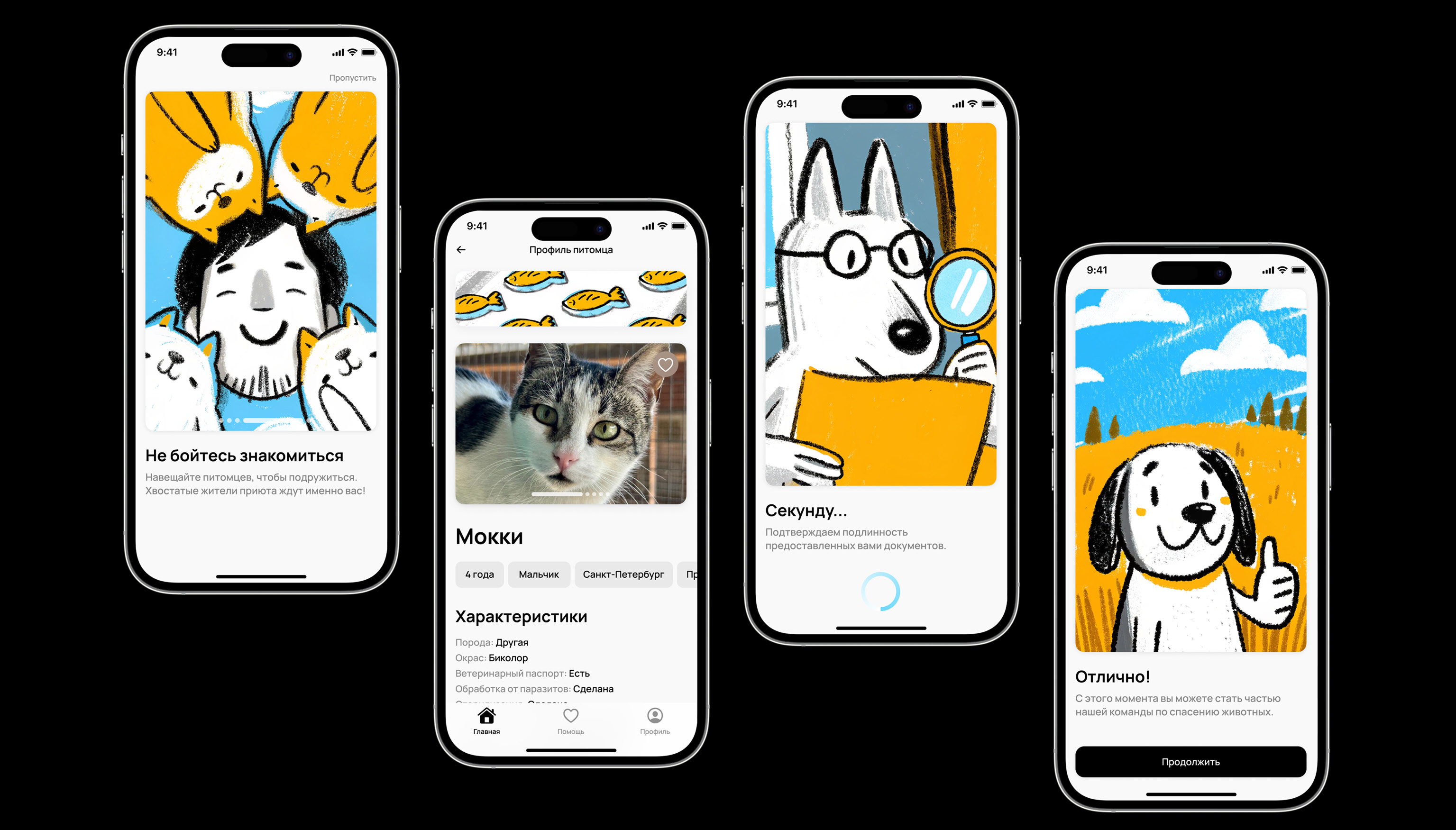 Приложение Лапа — Изображение №9 — Интерфейсы, Иллюстрация на Dprofile
