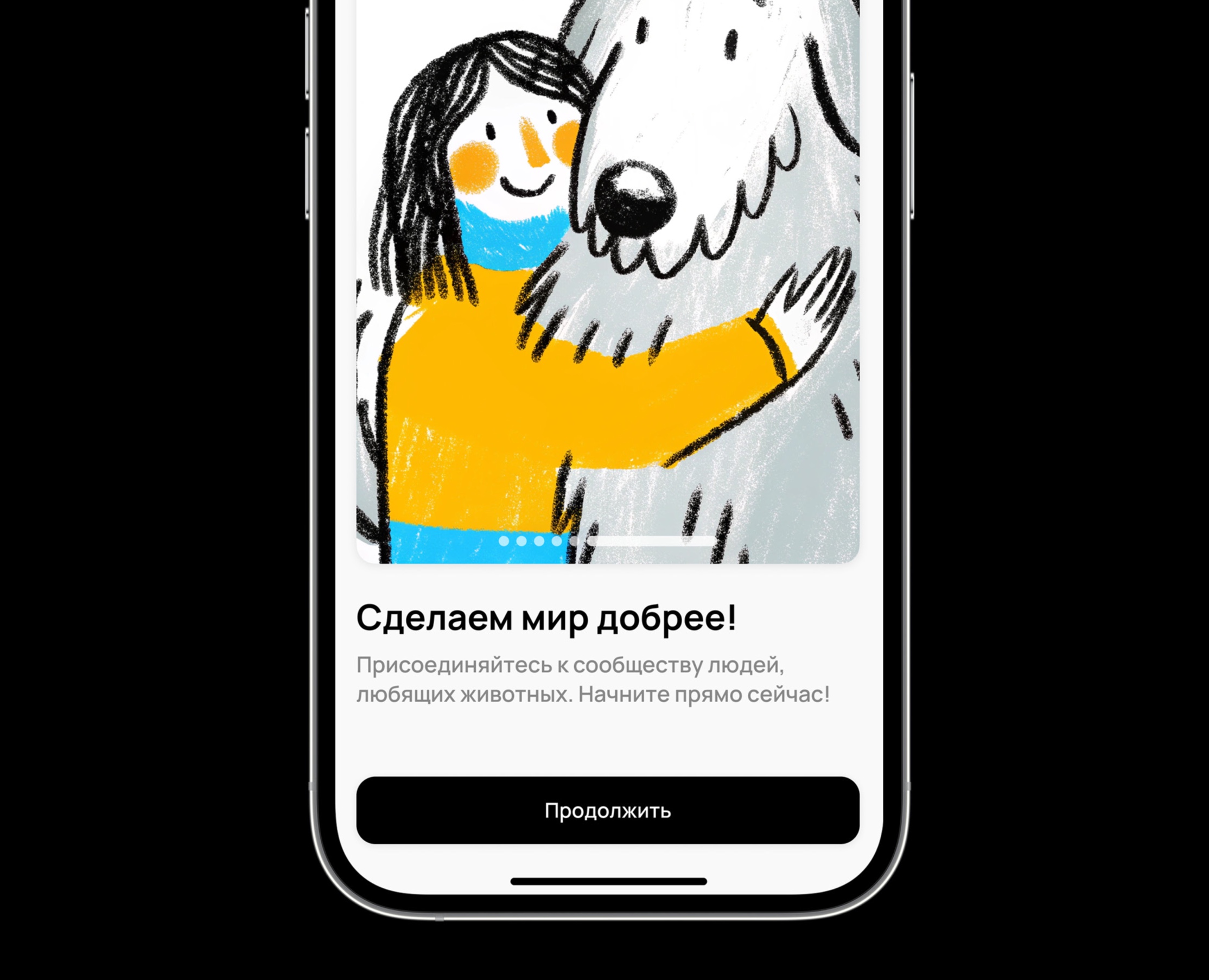 Приложение Лапа — Интерфейсы, Иллюстрация на Dprofile