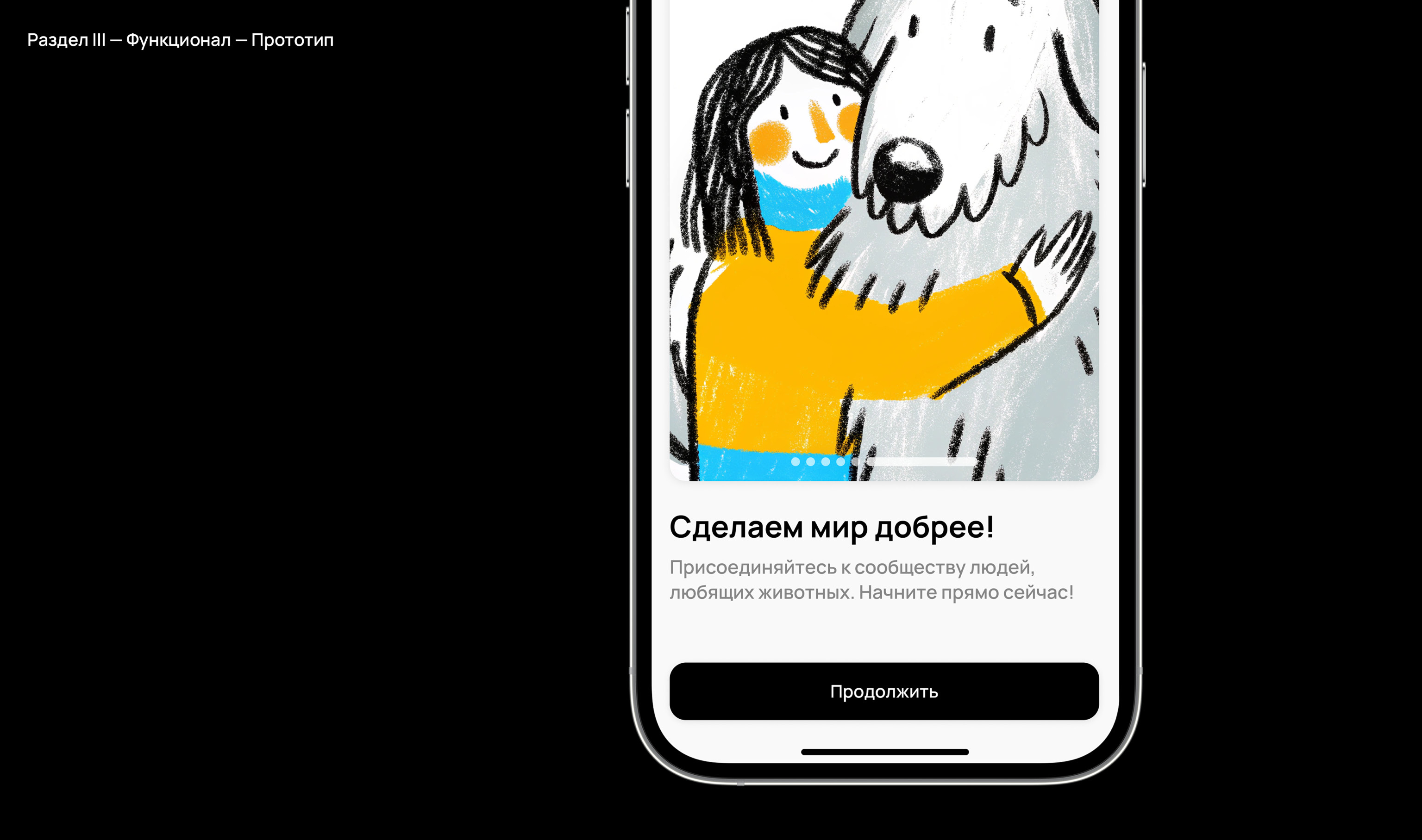 Приложение Лапа — Изображение №10 — Интерфейсы, Иллюстрация на Dprofile