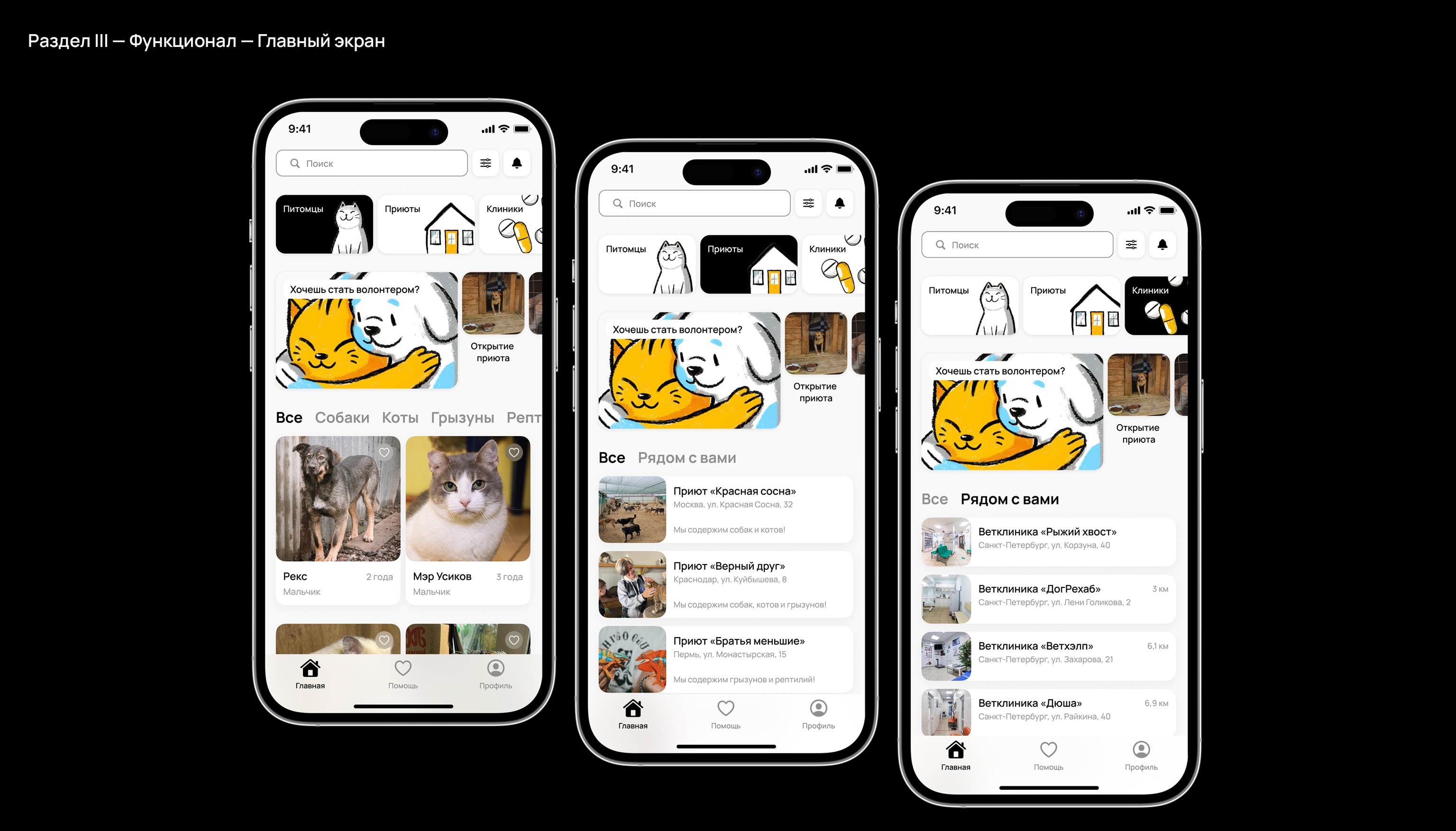 Приложение Лапа — Изображение №6 — Интерфейсы, Иллюстрация на Dprofile