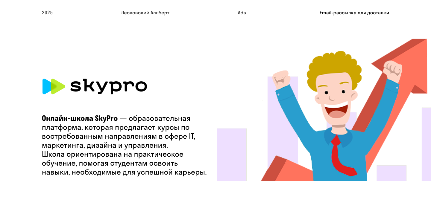 E-Mail рассылка для онлайн школы — Изображение №1 — Маркетинг на Dprofile
