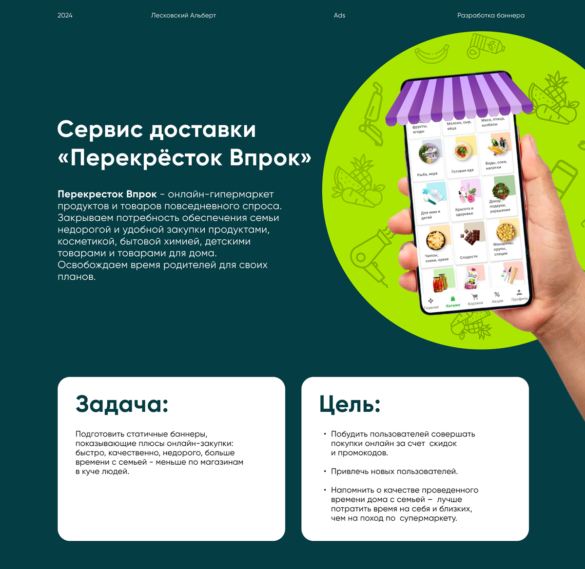 Веб-баннер для рекламы — Изображение №1 — Маркетинг на Dprofile