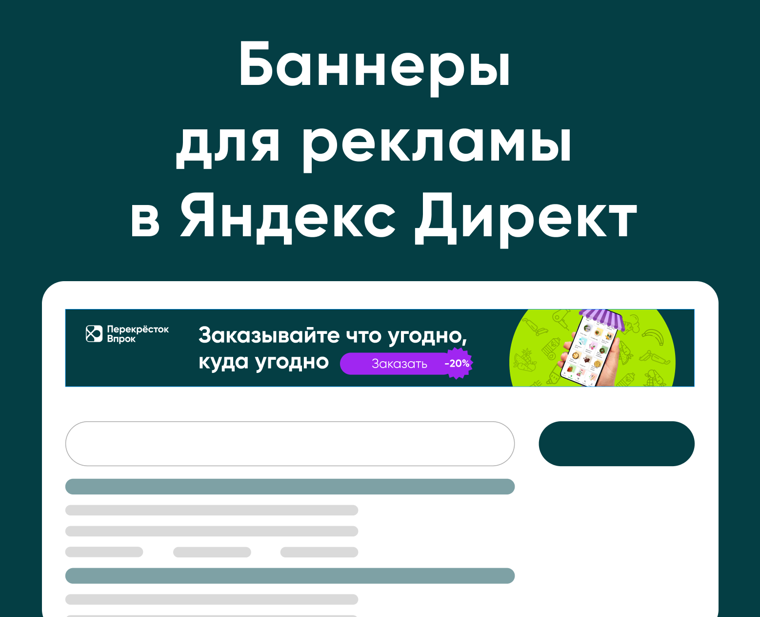 Веб-баннер для рекламы на Dprofile