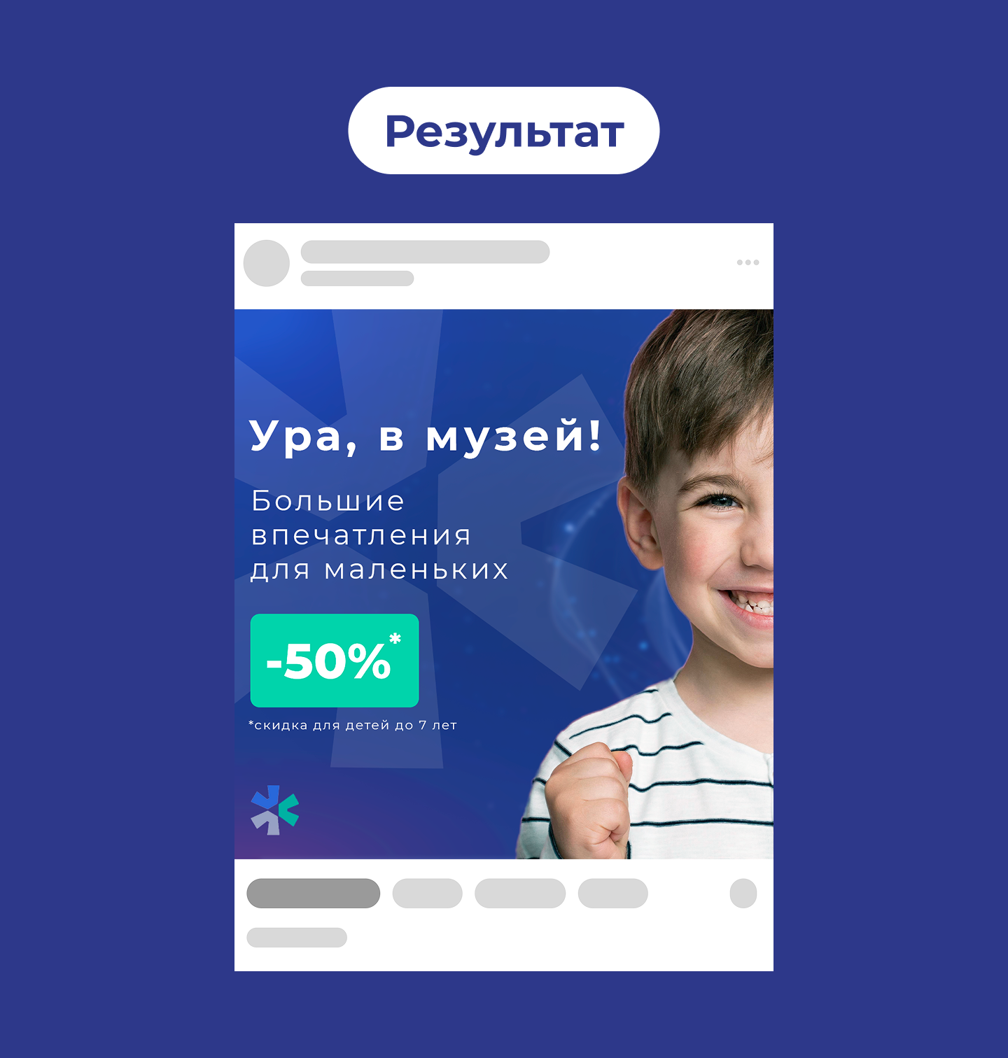 Дизайн поста для соц. сети — Изображение №3 — Интерфейсы, Маркетинг на Dprofile