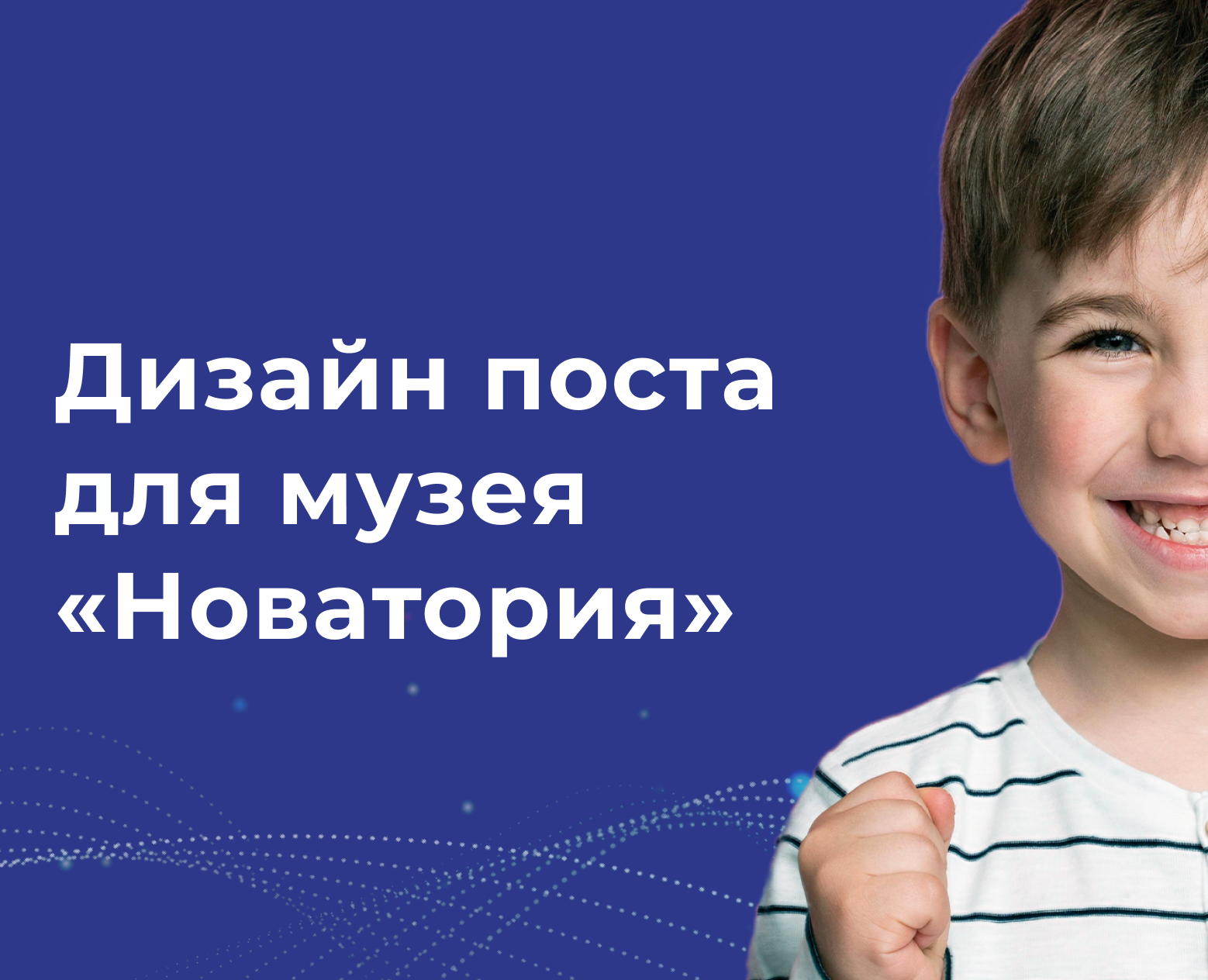 Дизайн поста для соц. сети на Dprofile
