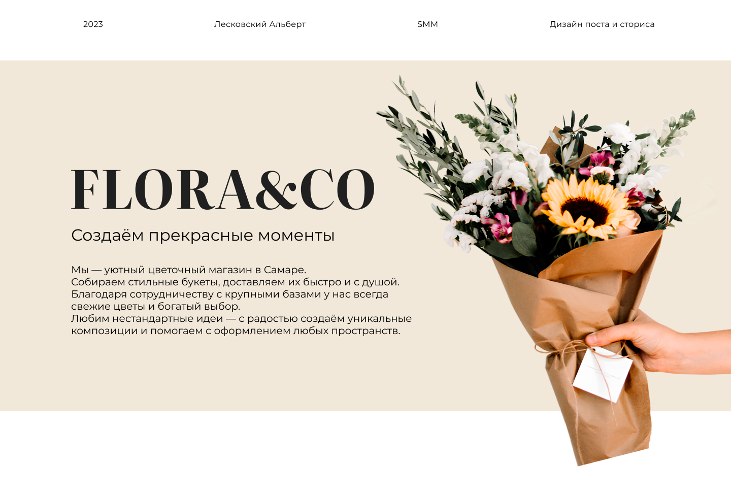 SMM Дизайн для соц. сети — Изображение №1 — Маркетинг на Dprofile