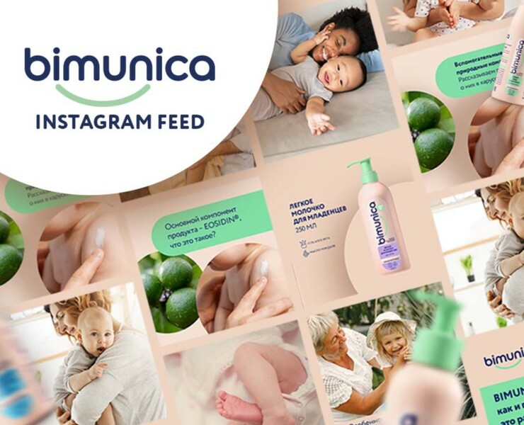 Оформление инстаграма BIMUNICA  | детская косметика — Брендинг, Маркетинг на Dprofile