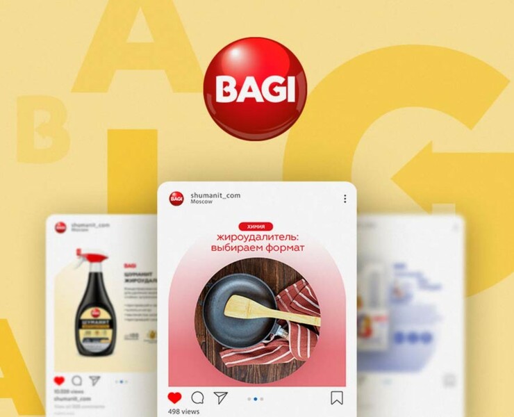 Оформление инстаграма BAGI для средств бытовой химии — Брендинг, Маркетинг на Dprofile