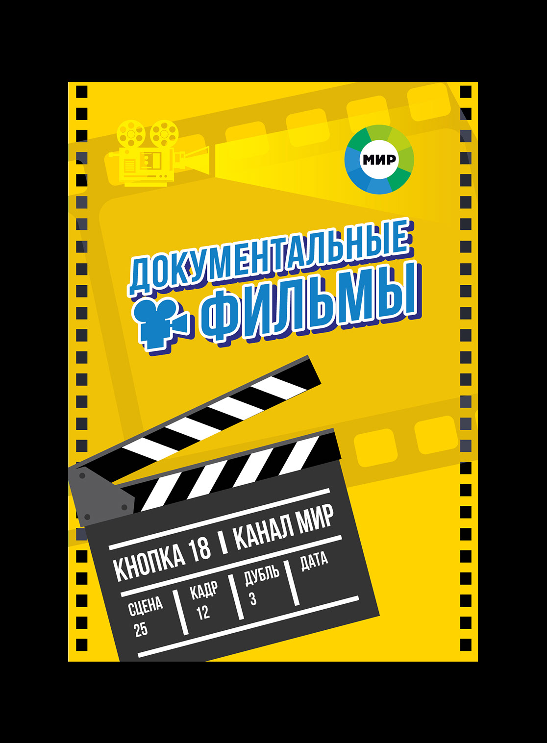 Posters set, TV ADV / Постеры для ТВ — Изображение №8 — Графика, Маркетинг на Dprofile