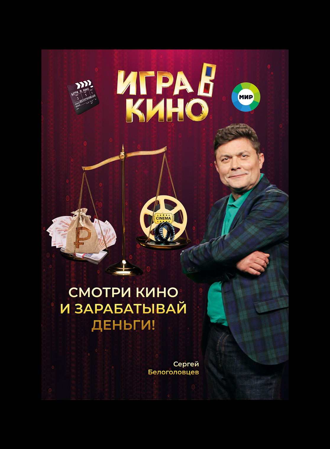 Posters set, TV ADV / Постеры для ТВ — Изображение №7 — Графика, Маркетинг на Dprofile